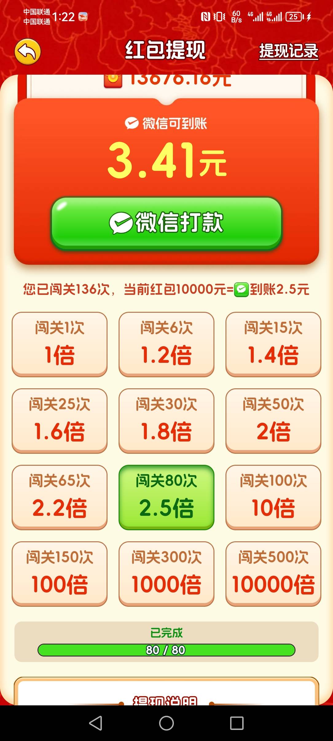 一箭好运来是我刷过最稳的广子，有东子就刷，没有就过一两天又来了。稳的很


45 / 作者:你家猫哥 / 