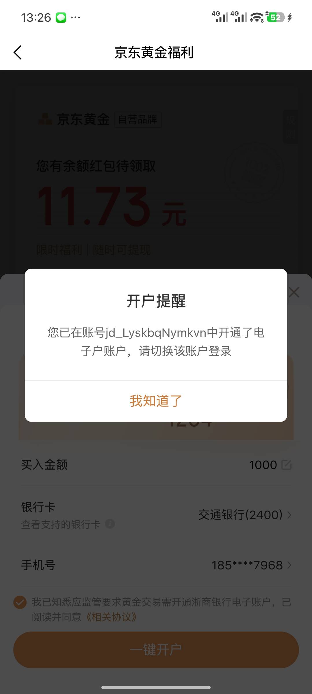 这个能搞吗老哥，还是只能搞一次

35 / 作者:a173 / 