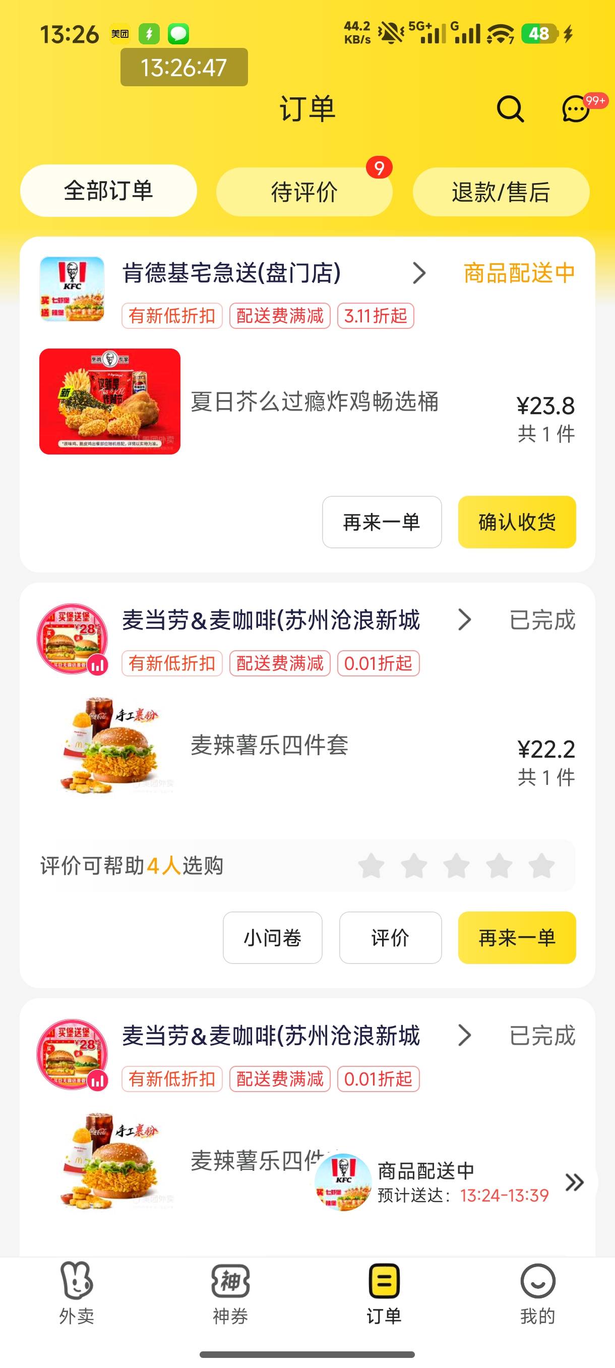 终于可以点外卖了，昨天一整天就吃了一桶拌面加一个鸡腿

37 / 作者:恭喜发财zy / 