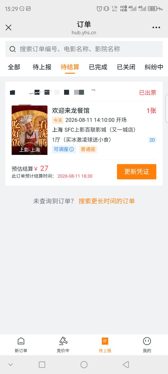 27出掉了，还行最起码不用垫资

43 / 作者:联合国奥利给 / 