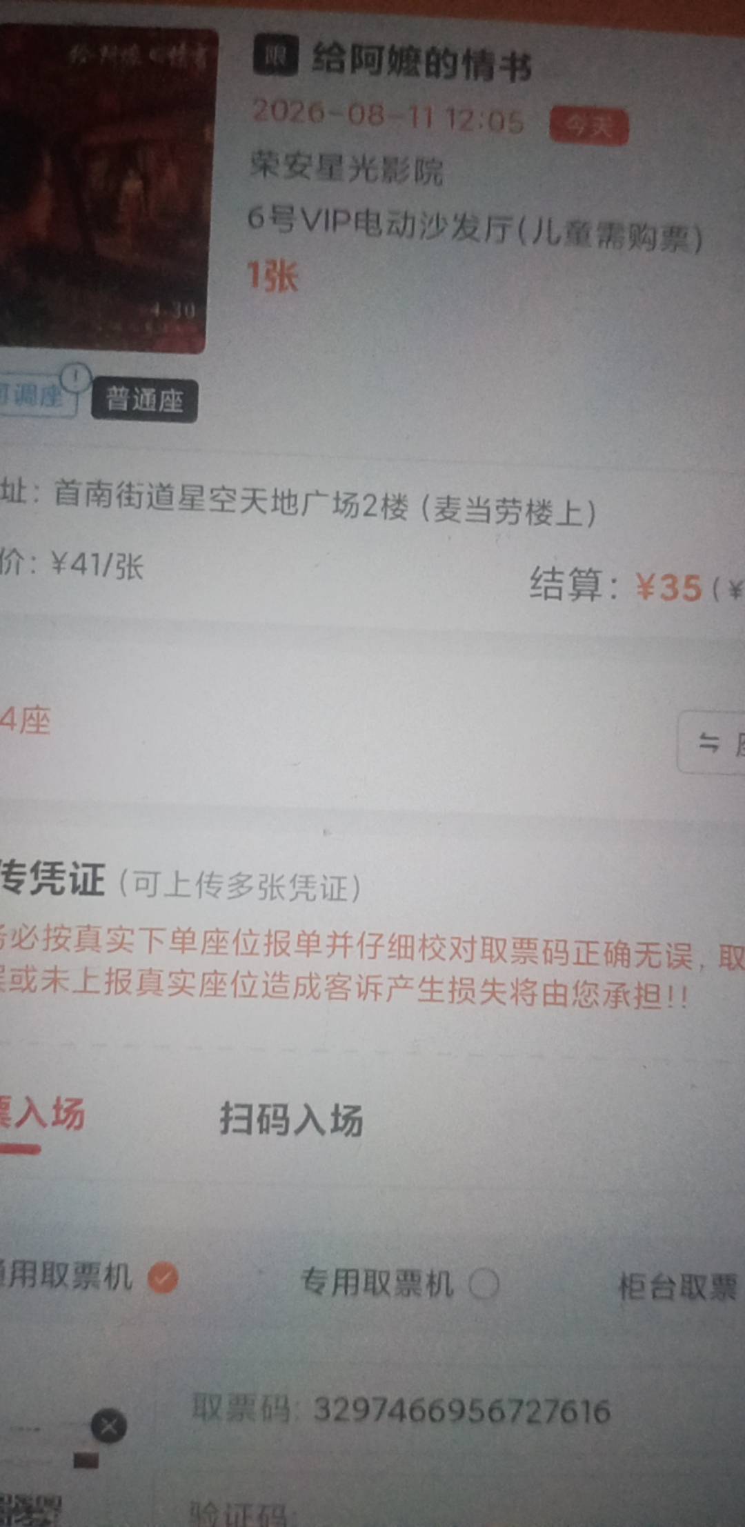 27出掉了，还行最起码不用垫资

54 / 作者:想咋洗 / 