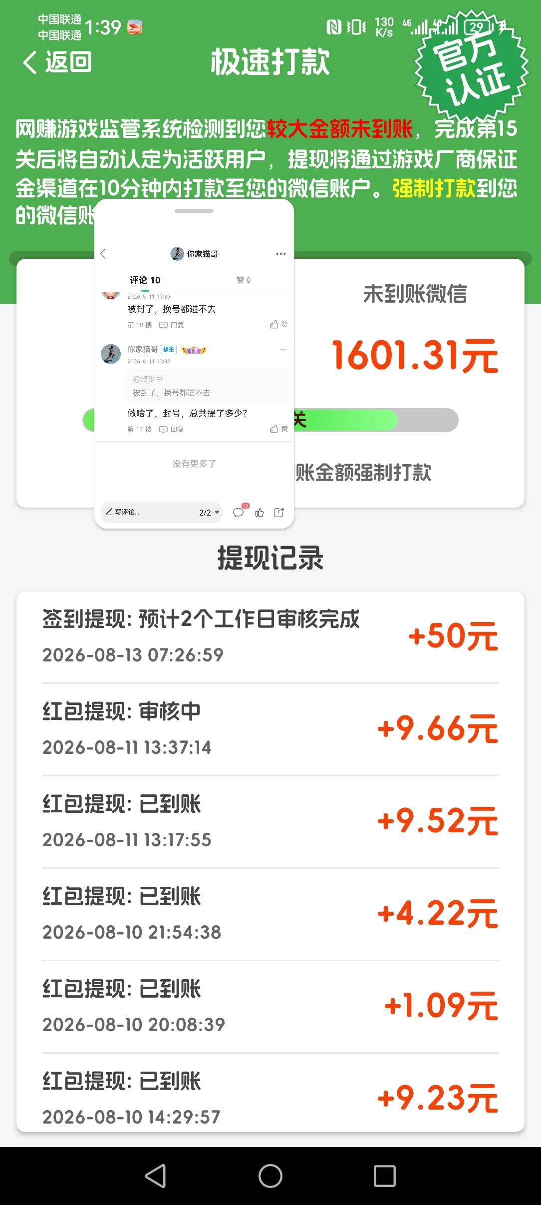 一箭好运来是我刷过最稳的广子，有东子就刷，没有就过一两天又来了。稳的很


85 / 作者:你家猫哥 / 