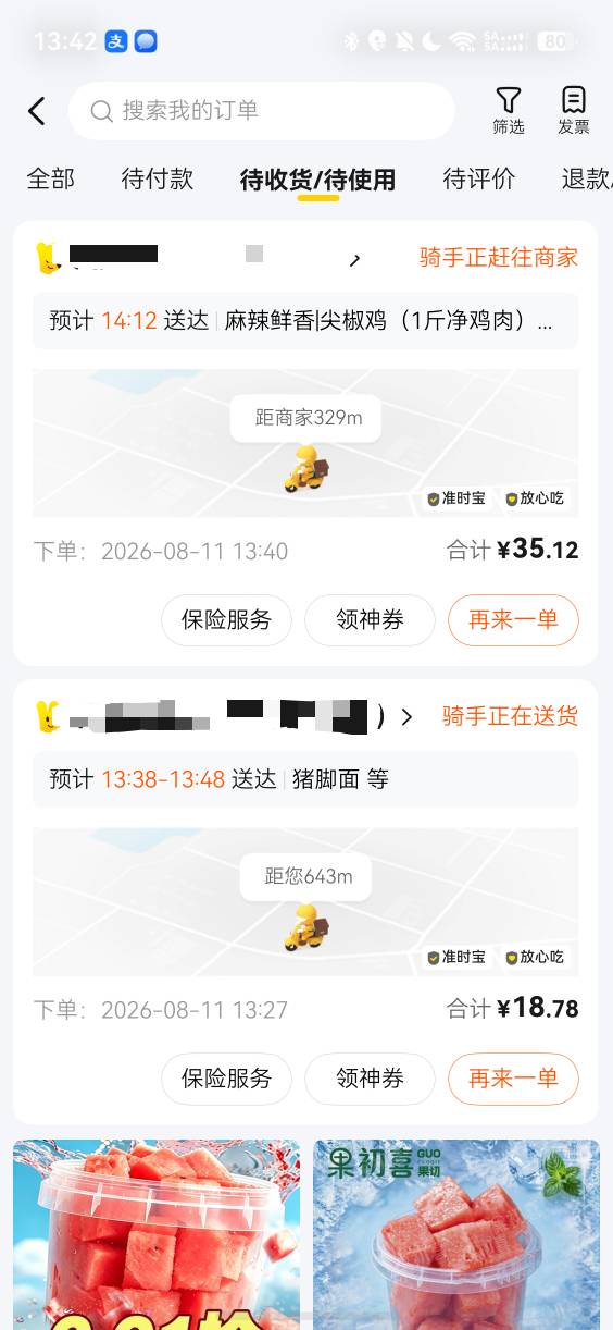 干饭老哥们，虽然挣不到什么钱，但是生活一定要好，养的肥肥胖胖的

84 / 作者:从简从简 / 