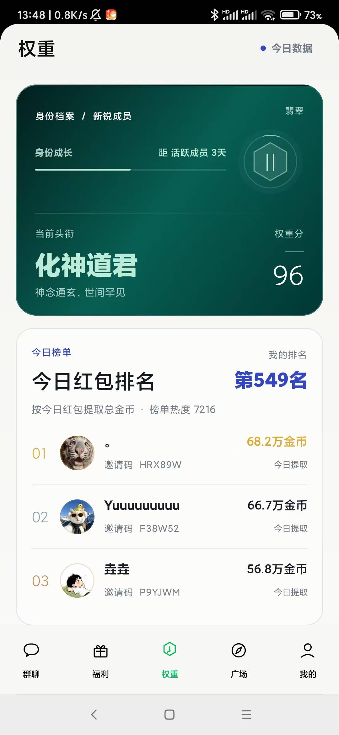 老哥们：又爆了，冲一波，猪脚饭又有了



74 / 作者:轻舞飞扬2030 / 