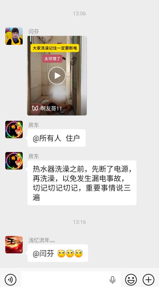 用了3个月的热水壶居然冒烟烧了，还好及时发现没引起火灾，不然要赔多少钱给房东了
52 / 作者:疲倦的生活 / 