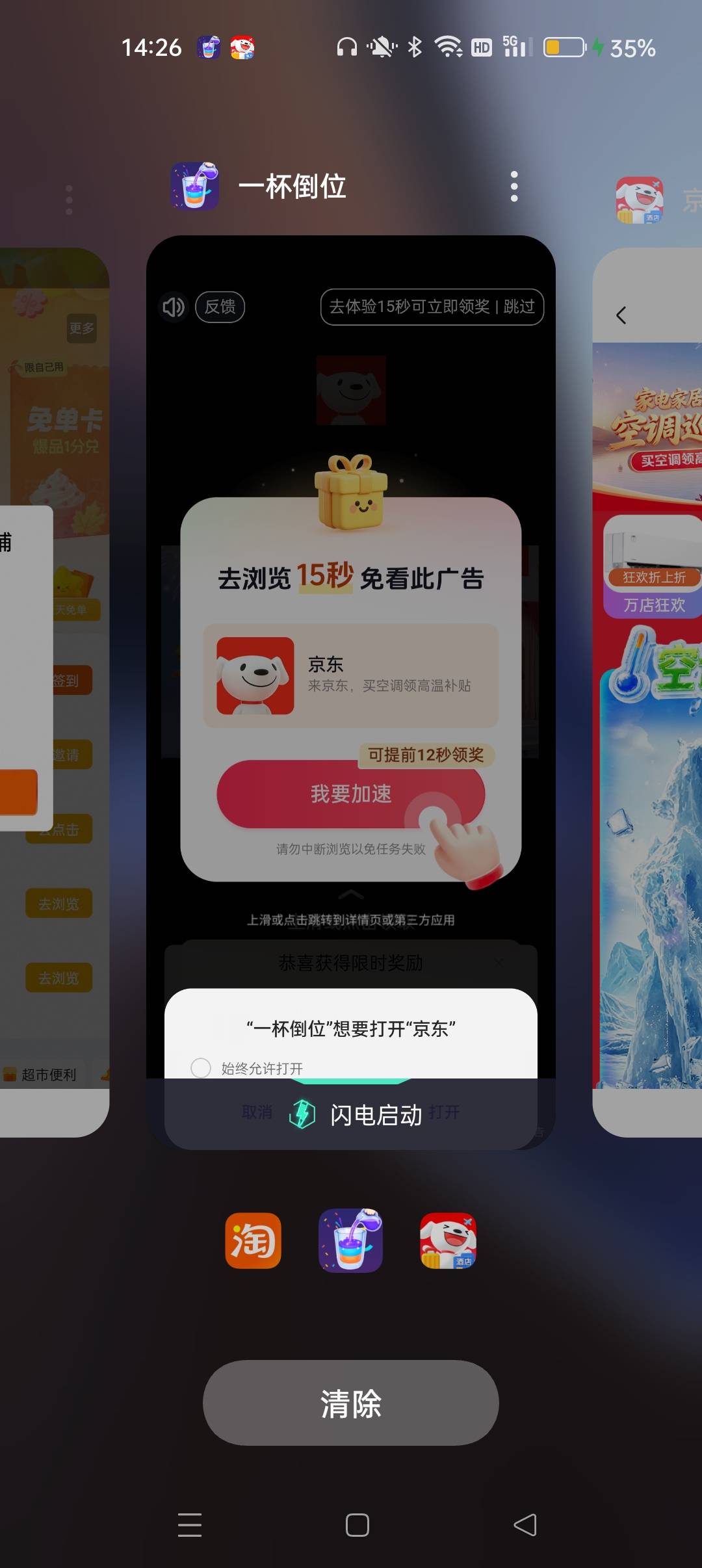 这样的京东广我还真是第一次刷到

9 / 作者:十年如一13 / 