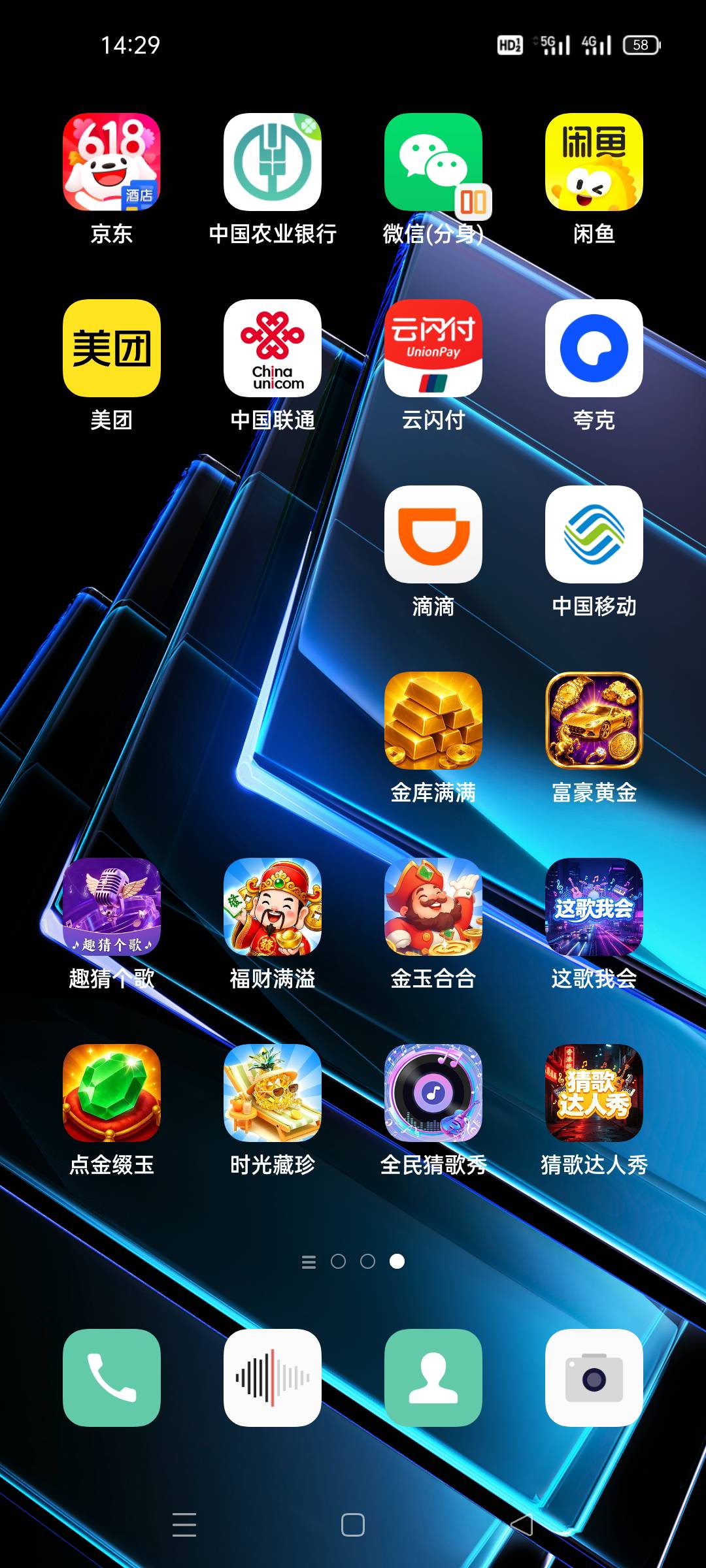  老哥们,这几个广子能到刷10毛不?今晚想买两瓶啤酒喝喝

46 / 作者:追风的少年啊啊 / 