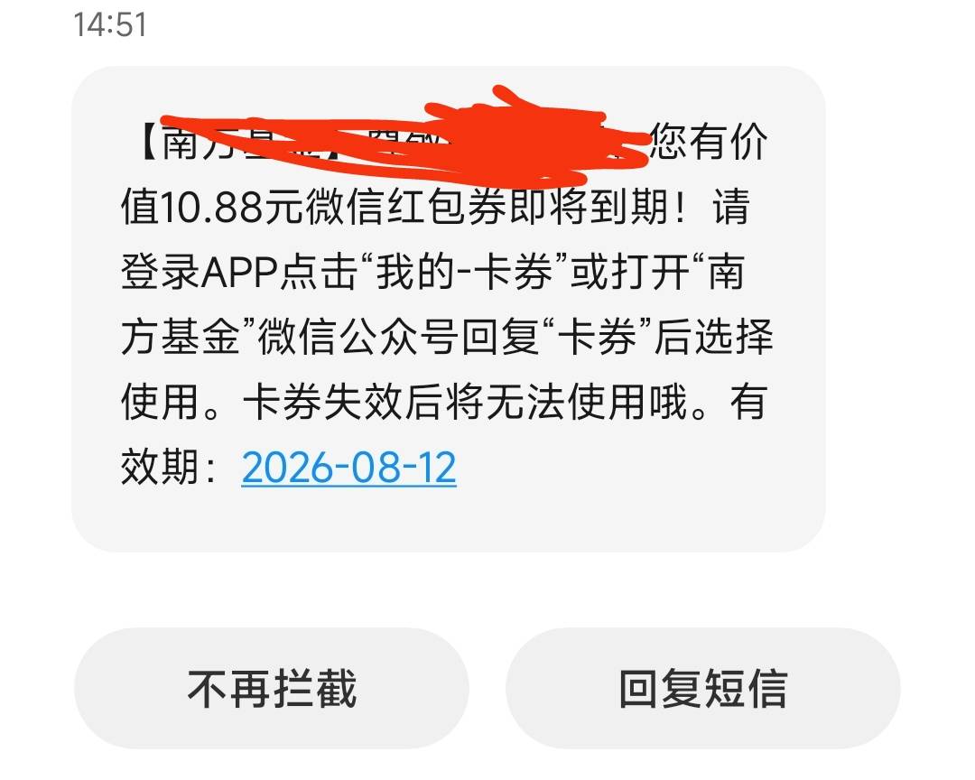 南方基金莫名其妙有10.88，来源也不知道



84 / 作者:七枚徽章 / 