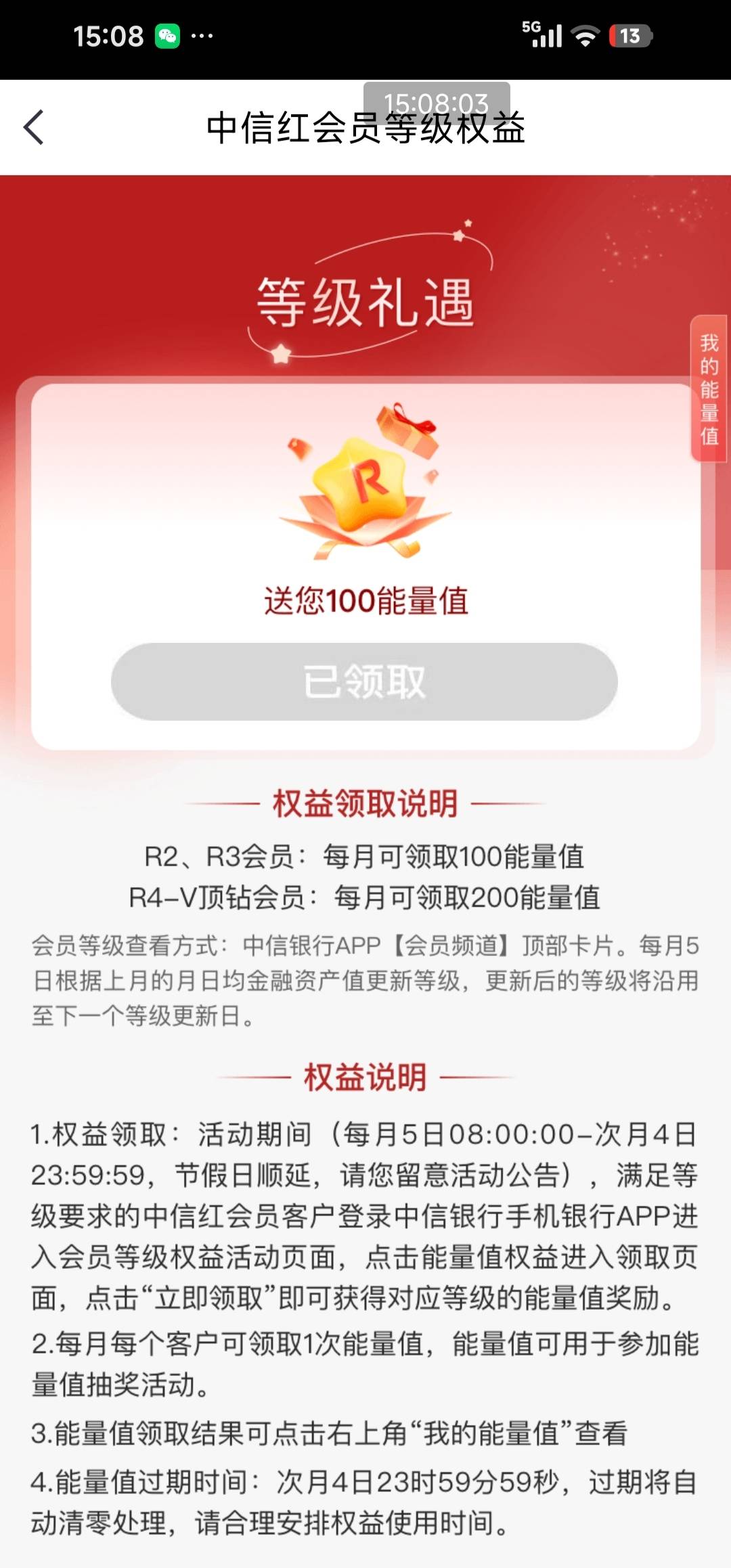 中信R2会员领取100能量值抽奖大概率中红包实物

6 / 作者:交银施罗德基金 / 