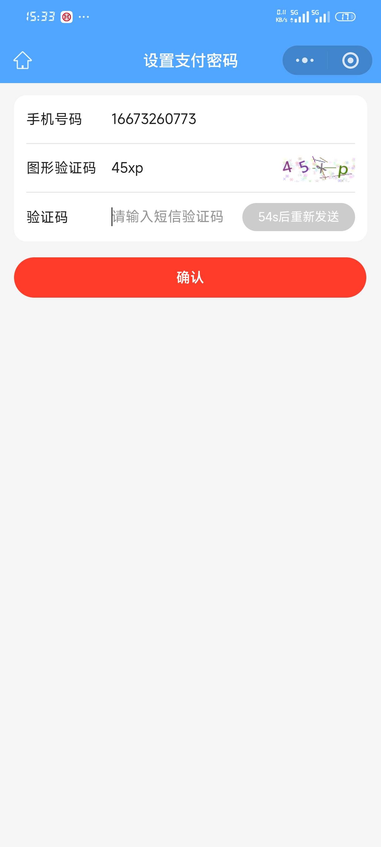 江苏工会在个人信息改了绑定手机号为什么设置密码还只能原来的手机号

24 / 作者:jk们 / 