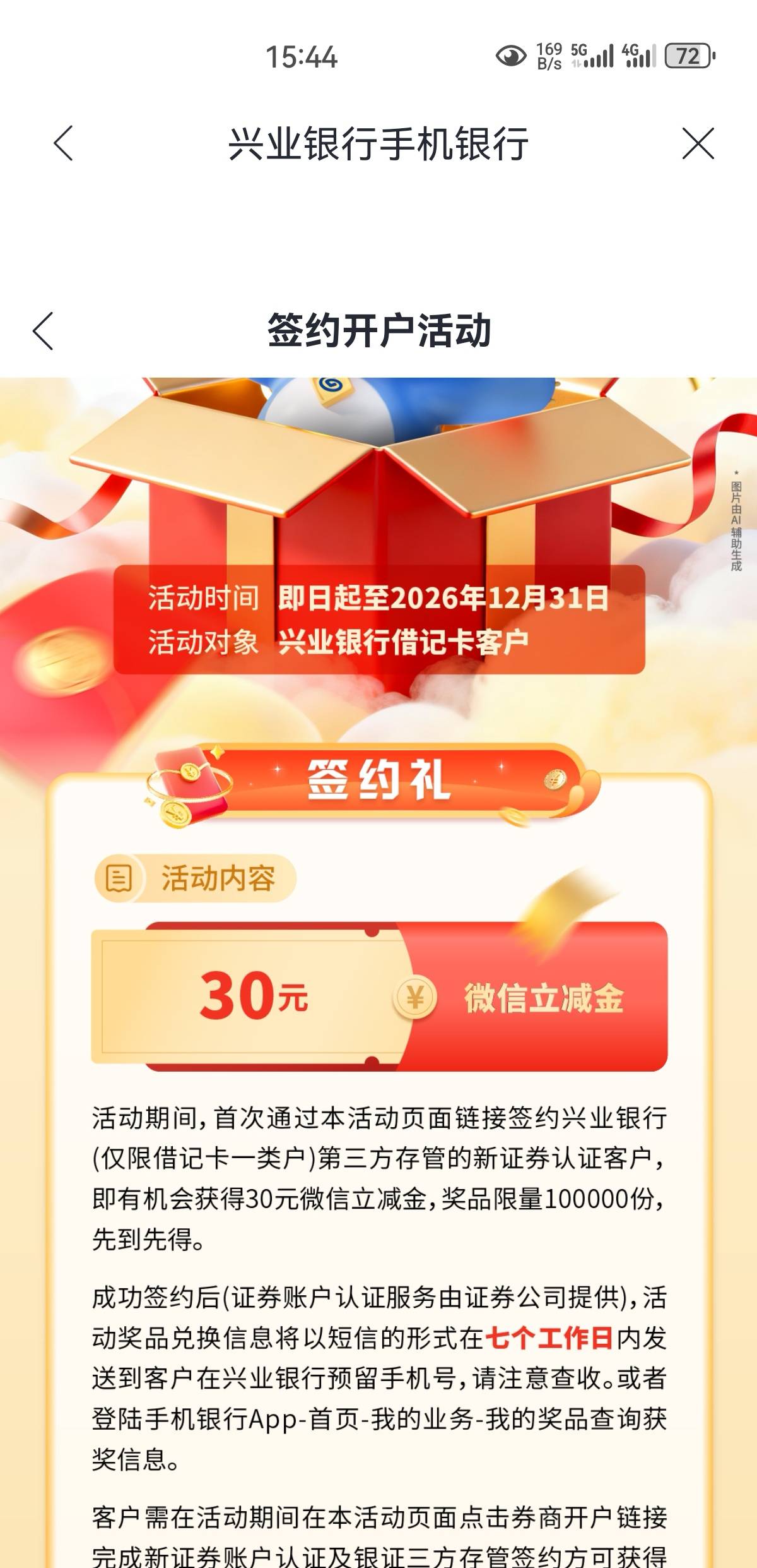 老哥萌绑兴业电子卡能领吗

53 / 作者:凤鸣 / 