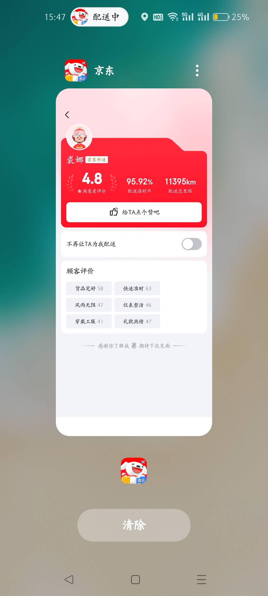 这天气跑下午茶都是狠人！佩服！还是个女的！这钱该你们挣！


26 / 作者:叶天辰 / 