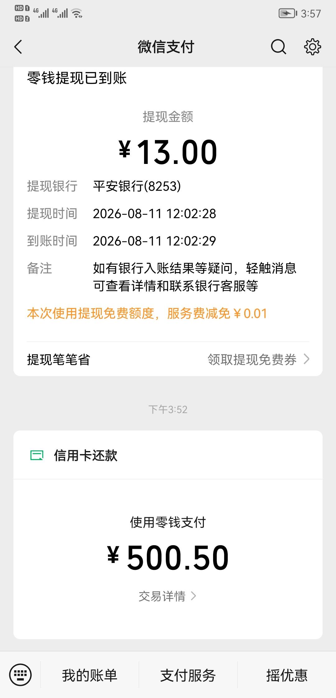三天时间到处薅终于凑够了，头都是晕的，出了睡觉就没休息过。终于可以休息一会儿了。2 / 作者:我的忧伤还在收 / 