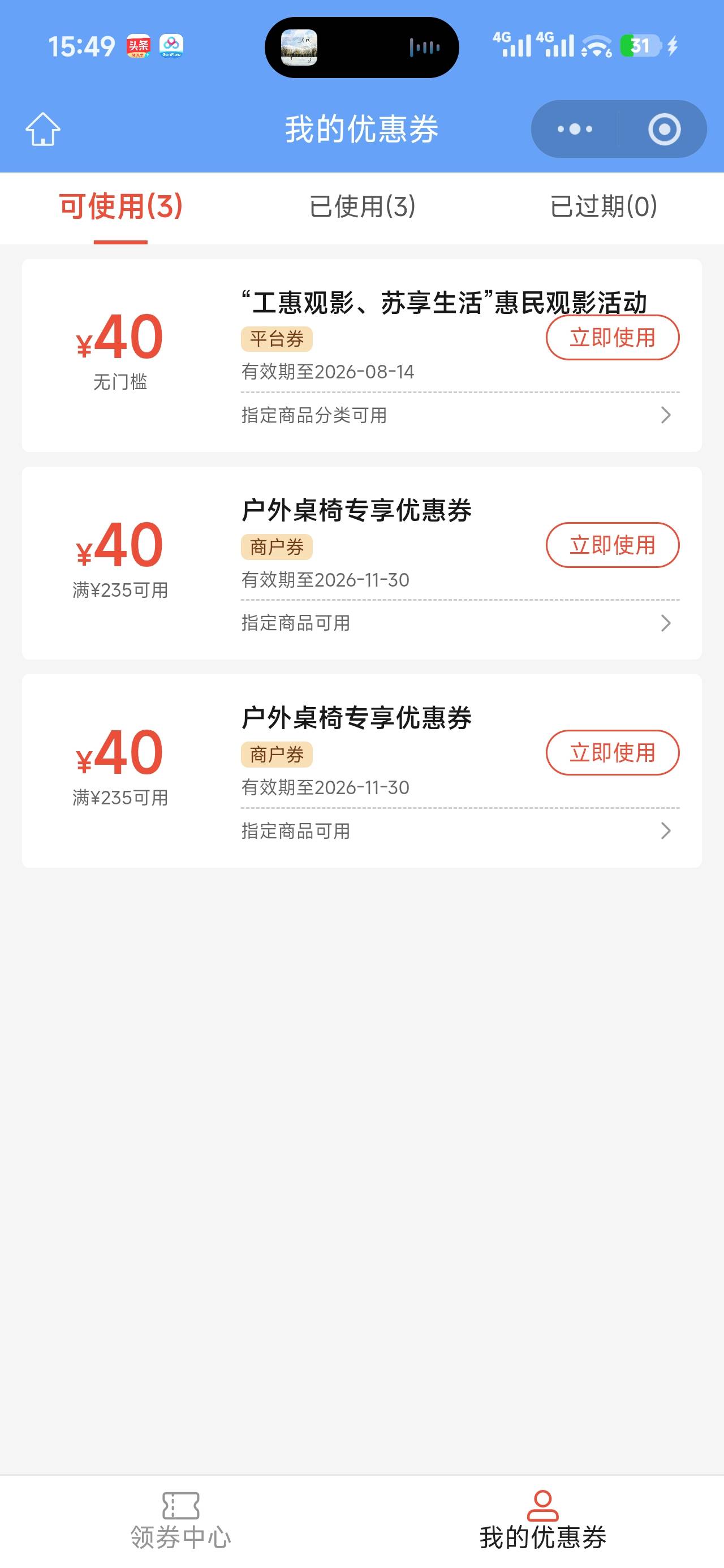 到了，我不会搞电影票，有老哥收么？

68 / 作者:沉默_是金 / 