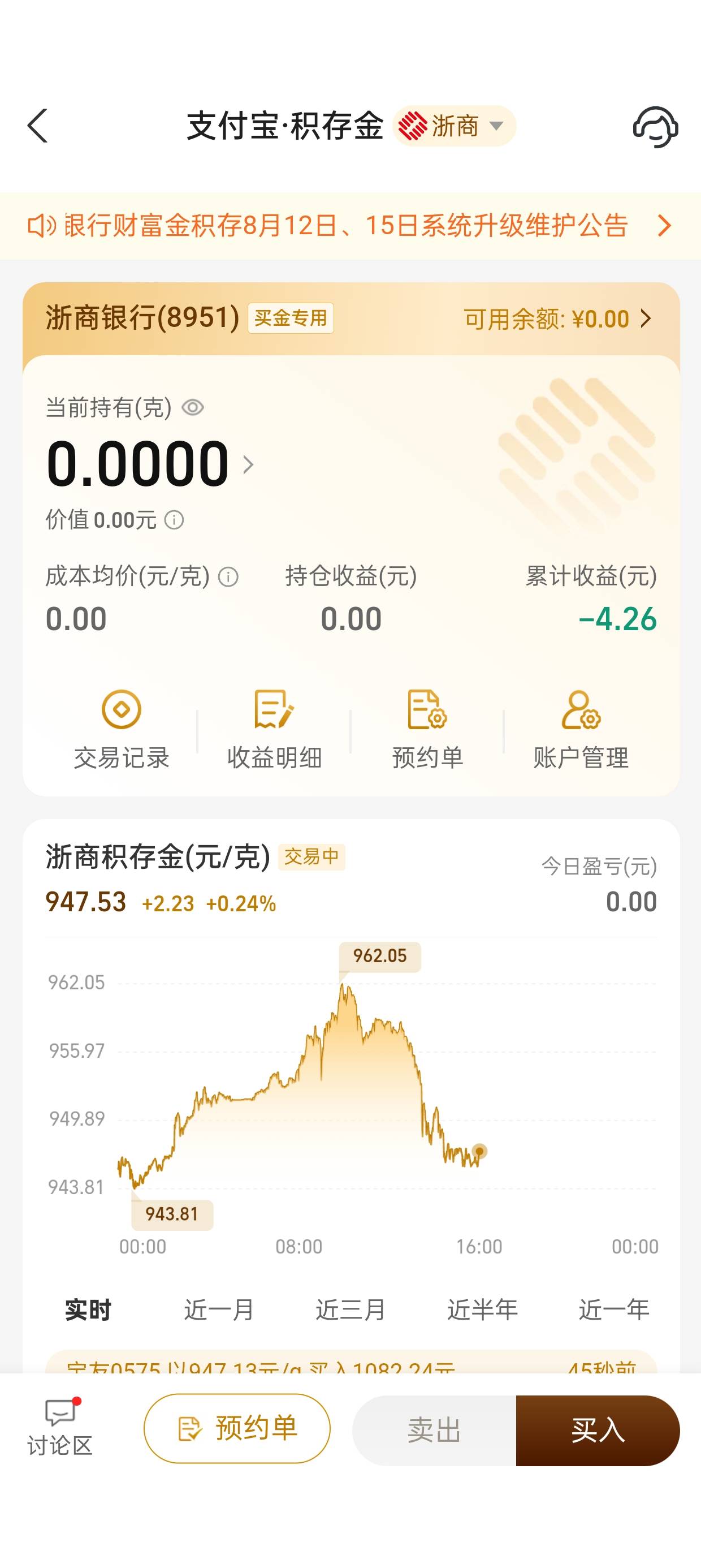 老哥们支付宝这个积存金怎么注销啊

99 / 作者:军体拳老哥 / 