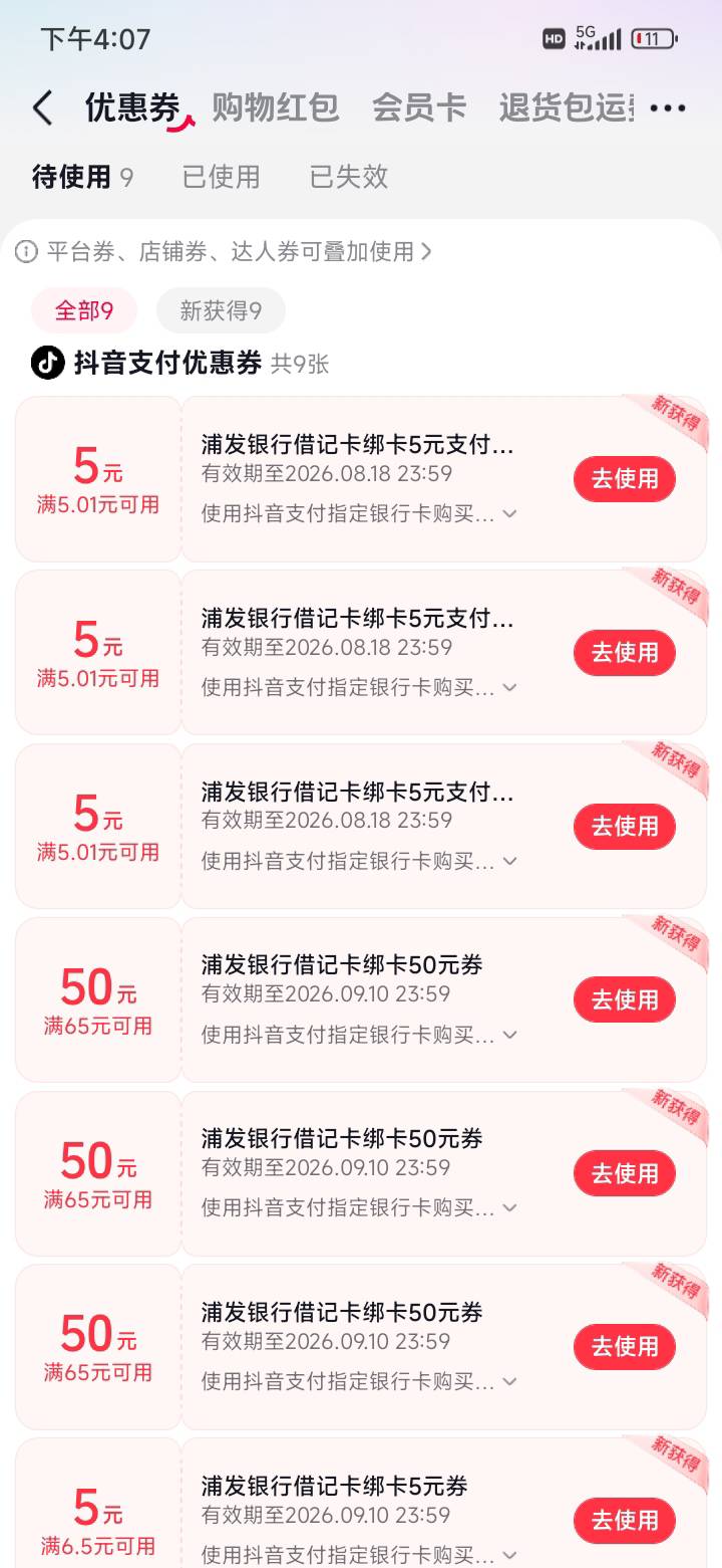 感谢老哥分享浦发买3次5元话费

25 / 作者:马到成 / 
