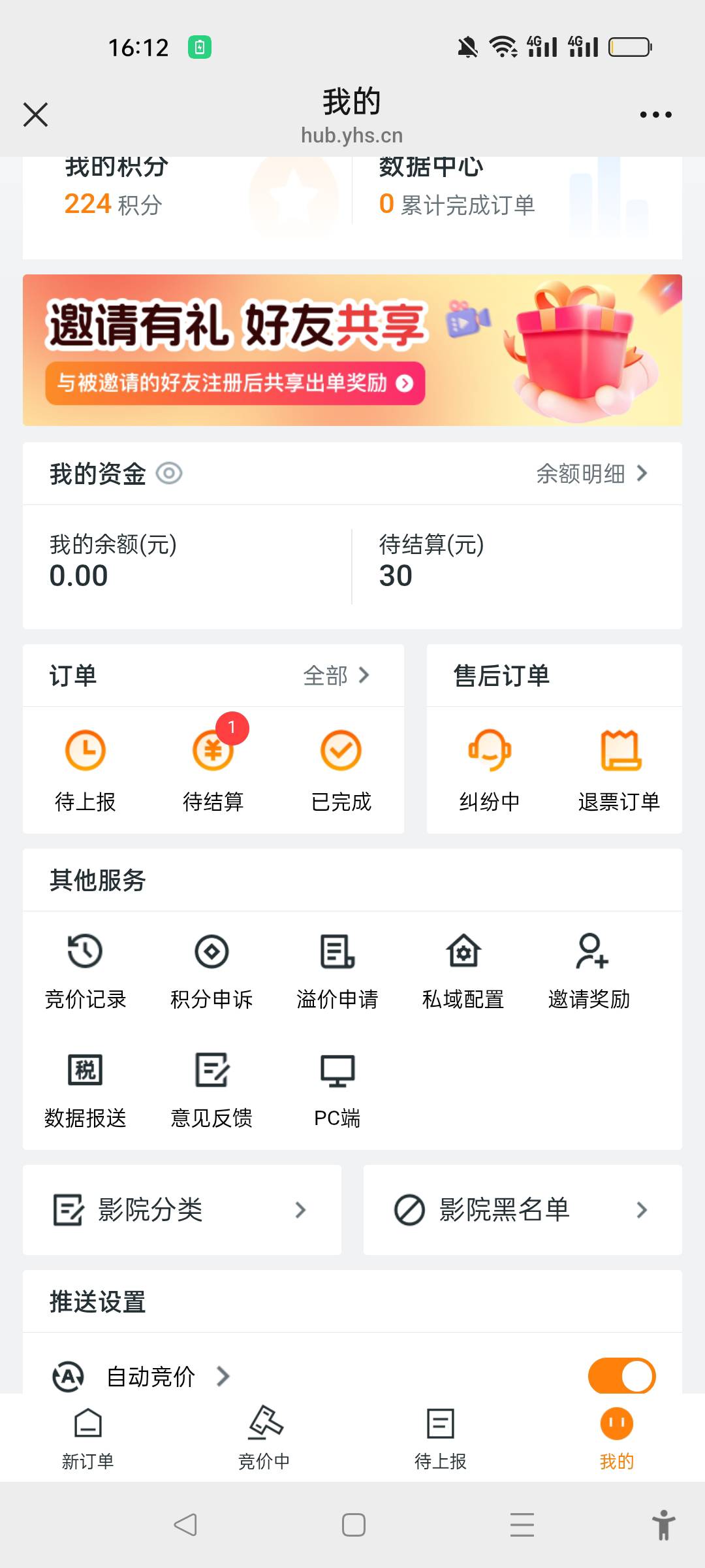 只竞价了一个单子30就成了，不用垫付，选的1人可调整座位，5个人参与竞价。限时出票单41 / 作者:北北2022 / 