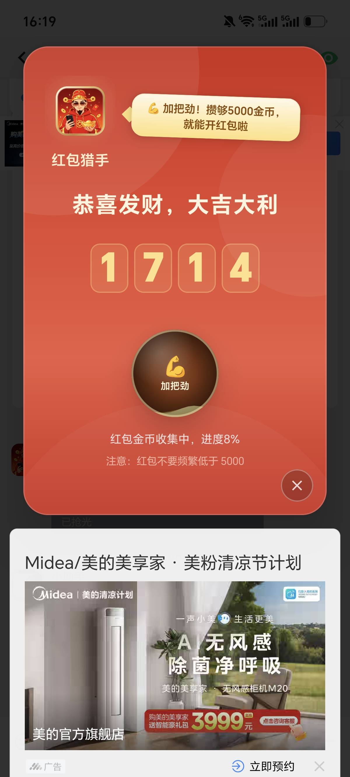 废了呀，挂了差不多20分钟下载浏览好几个广子金币动都不动，这是被后台吃了？

6 / 作者:旅途11 / 