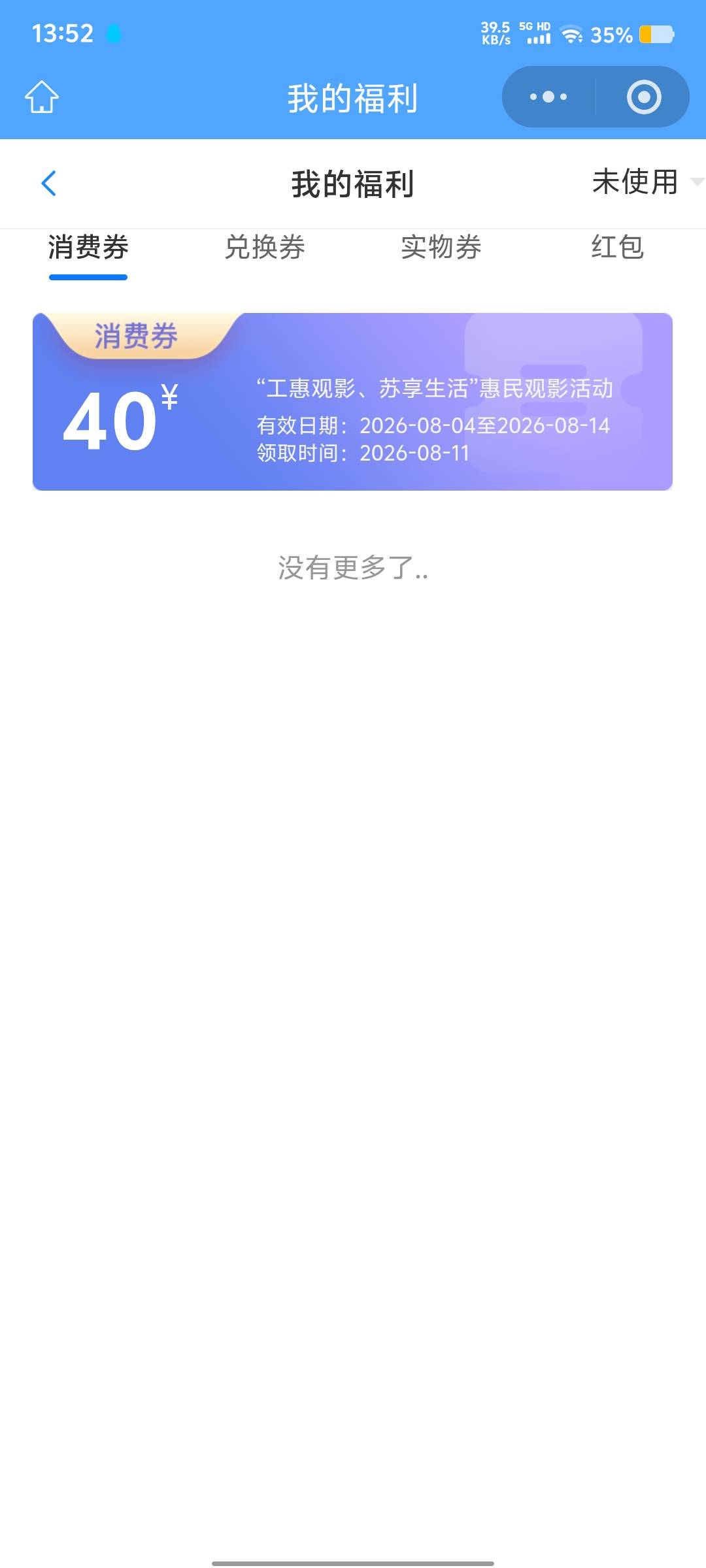 老哥们怎么回事啊，也兑换了，我买的时候不见了


84 / 作者:悔恨交加干锅 / 