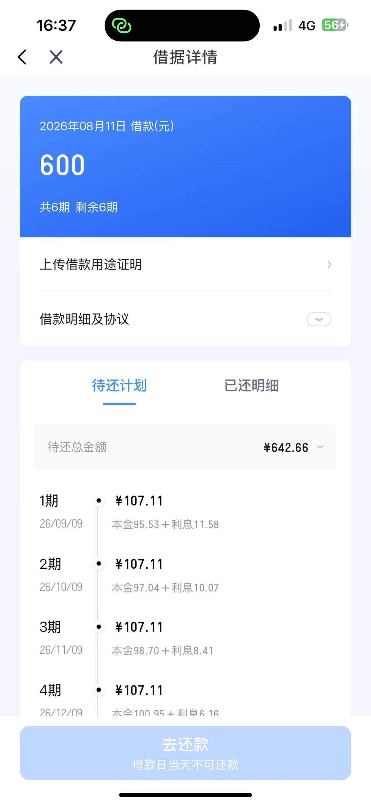 还是滴滴稳啊，现在哪都不下，全部T路了，滴滴上个月和这个月一直能下，最恶心的省呗4 / 作者:nanqwe / 