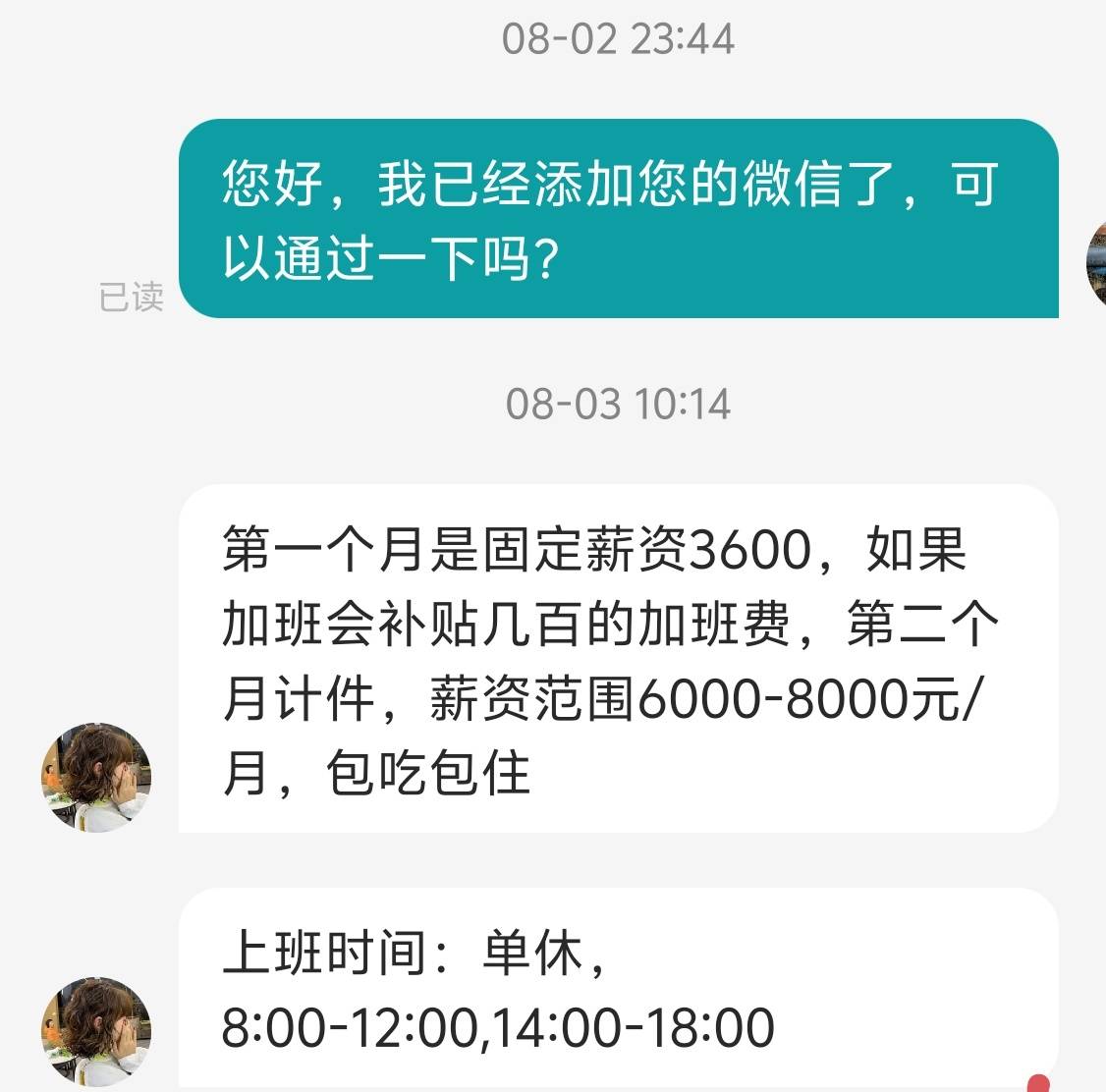 有老哥带我跑众包吗。不想进厂了。工资低就算了，规矩还多，上个厕所超过5分钟都要扣14 / 作者:苏幼晴 / 