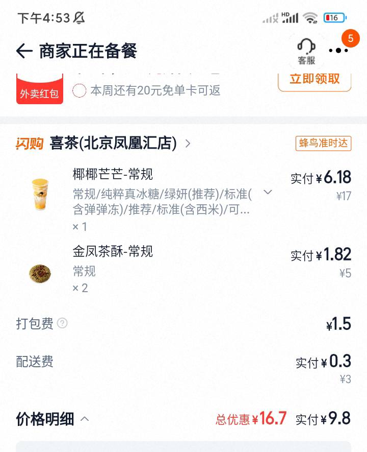 不懂就问，喝喜茶在卡农属于什么档次

63 / 作者:卡农最后的深情1 / 