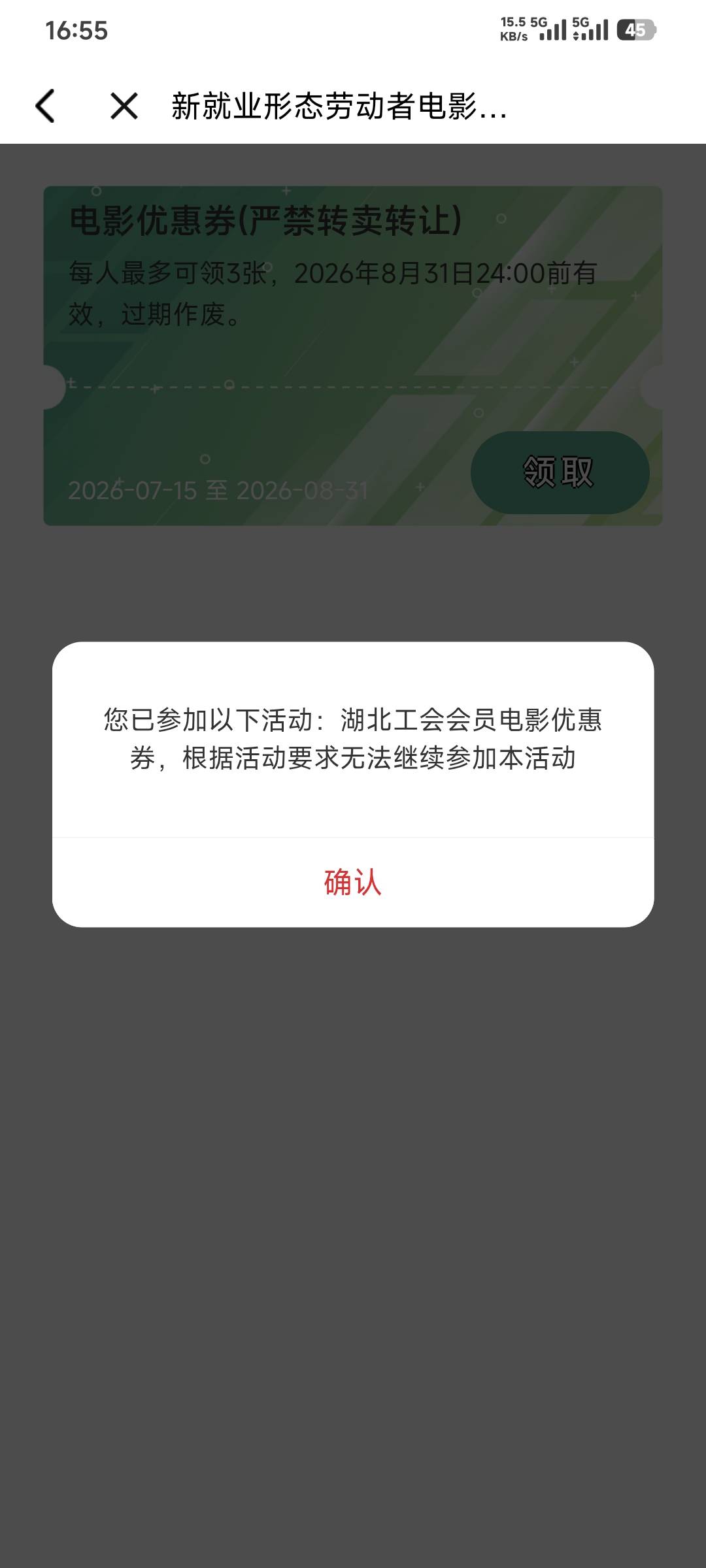 湖北工会这是来晚了？

77 / 作者:卡农豆包 / 