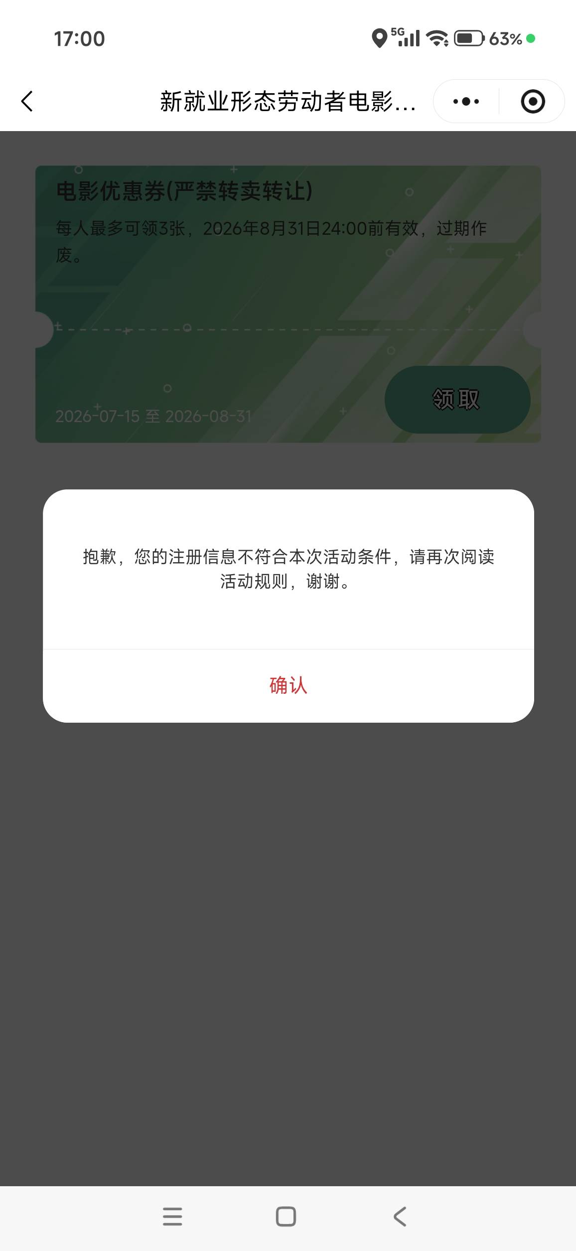 湖北  怎么我的一直这样  上次也这样  领不了


42 / 作者:杨角窝昊天 / 