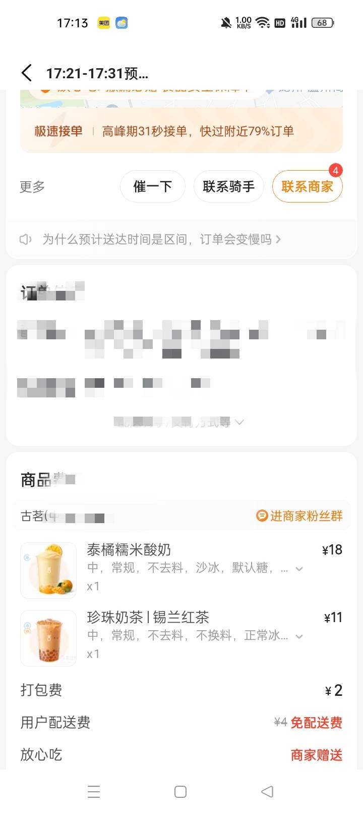 老哥们吃饭了，古茗饮品基本不会踩雷

93 / 作者:机会哈哈 / 