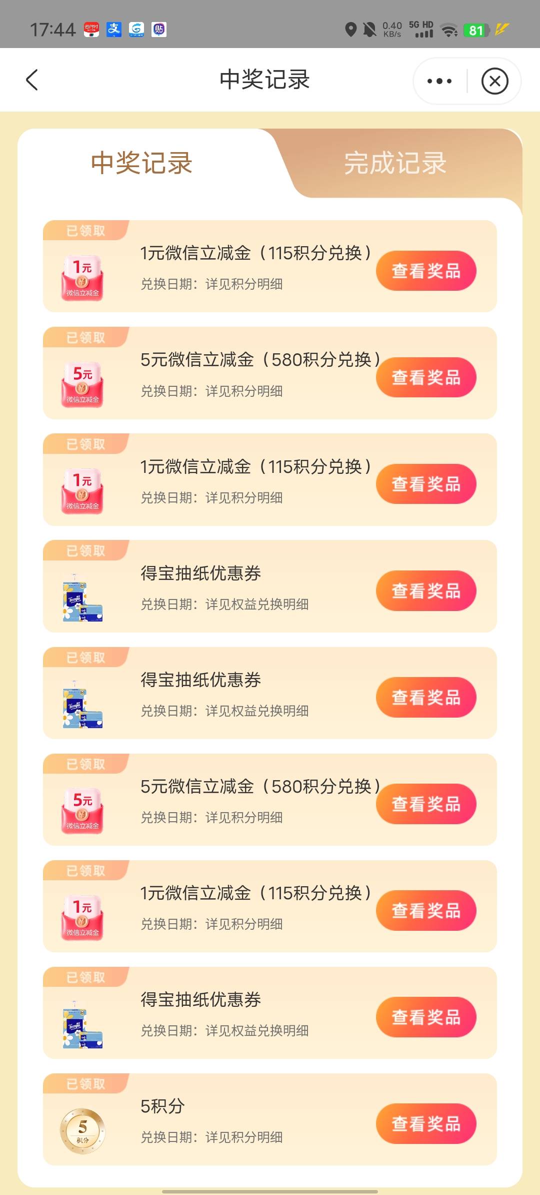 有点小水两个1一个5

23 / 作者:b大家积极 / 