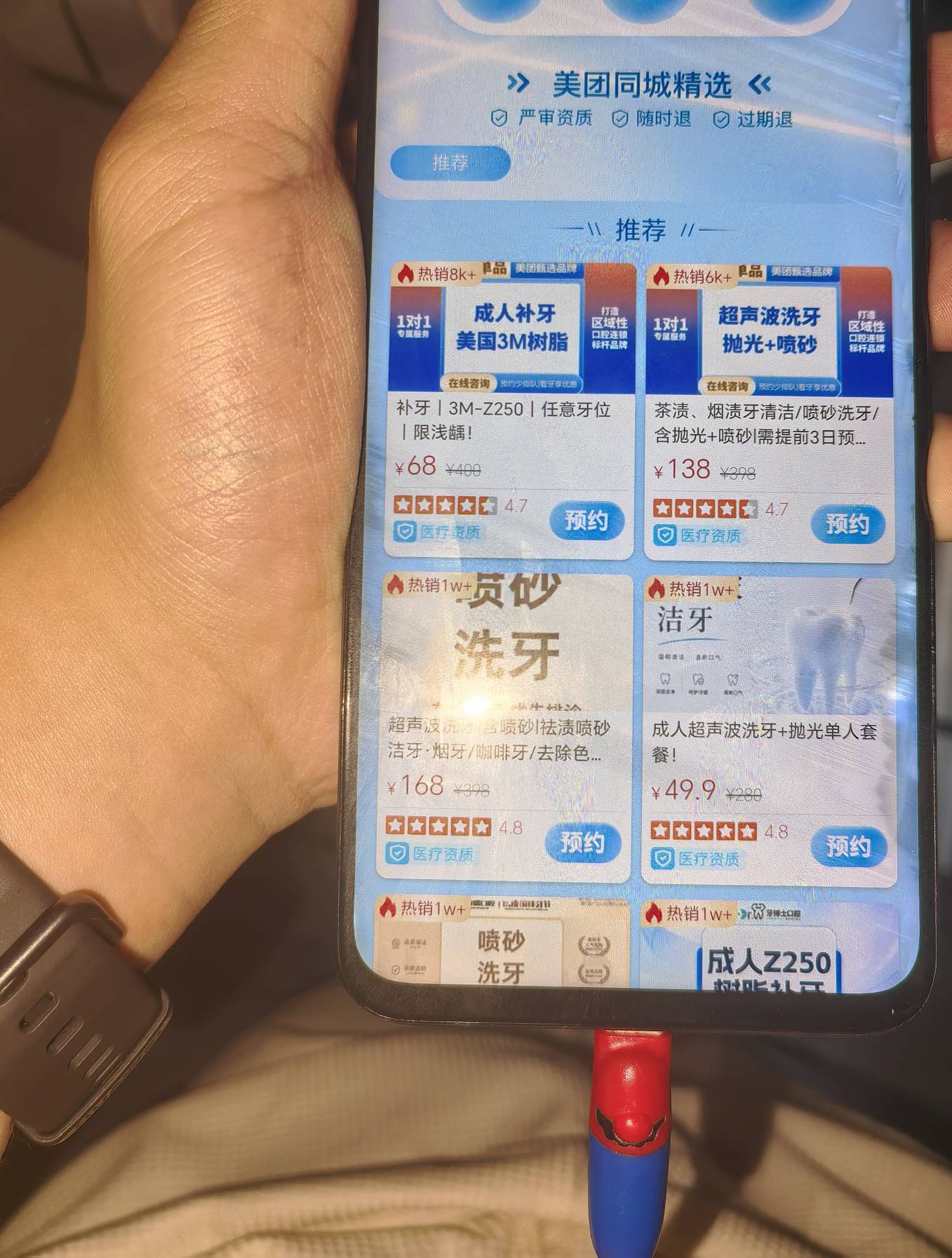 美团标也可以试试这种团购的，牙齿的，可以买，这种团购的后续可以退


32 / 作者:从简从简 / 