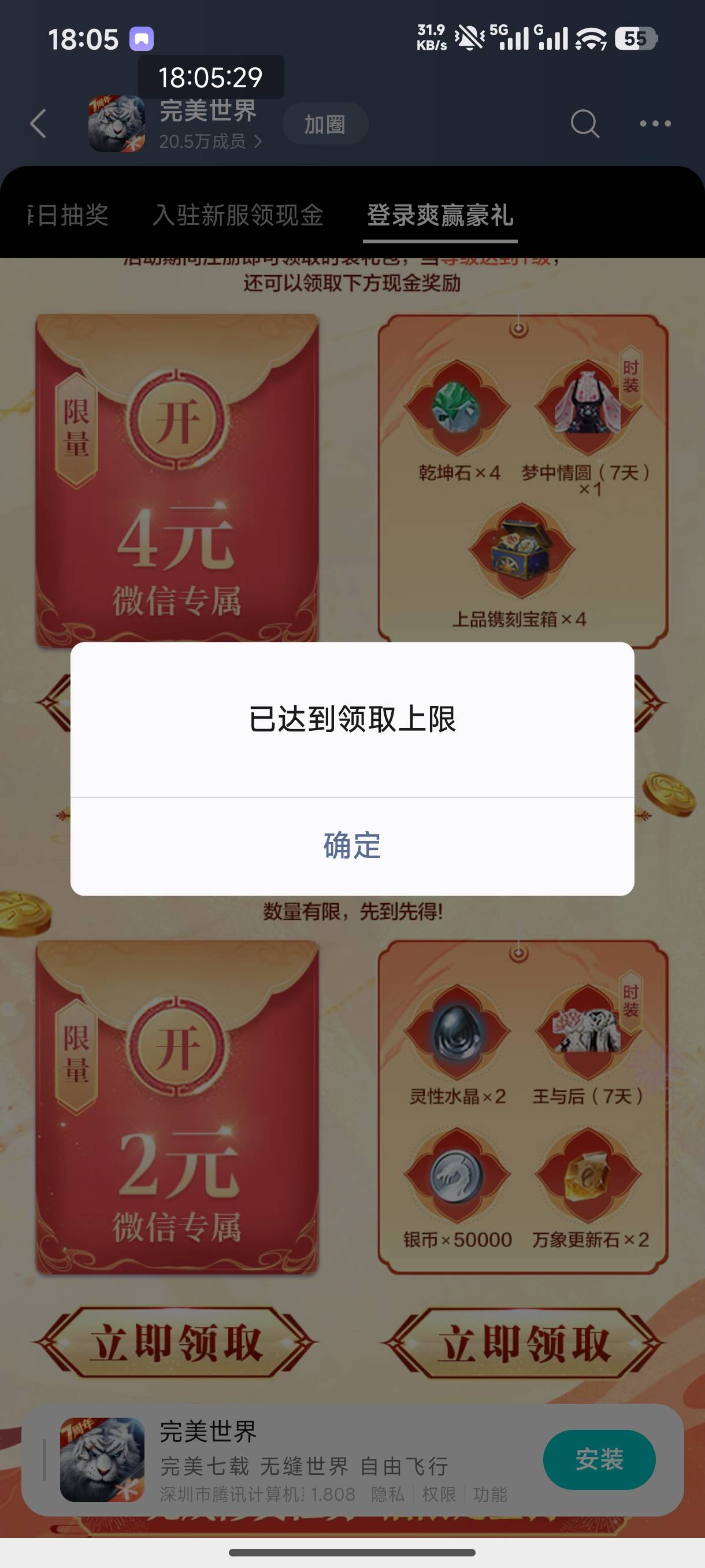 完美都废了啊，回归现在都还有！

49 / 作者:恭喜发财zy / 