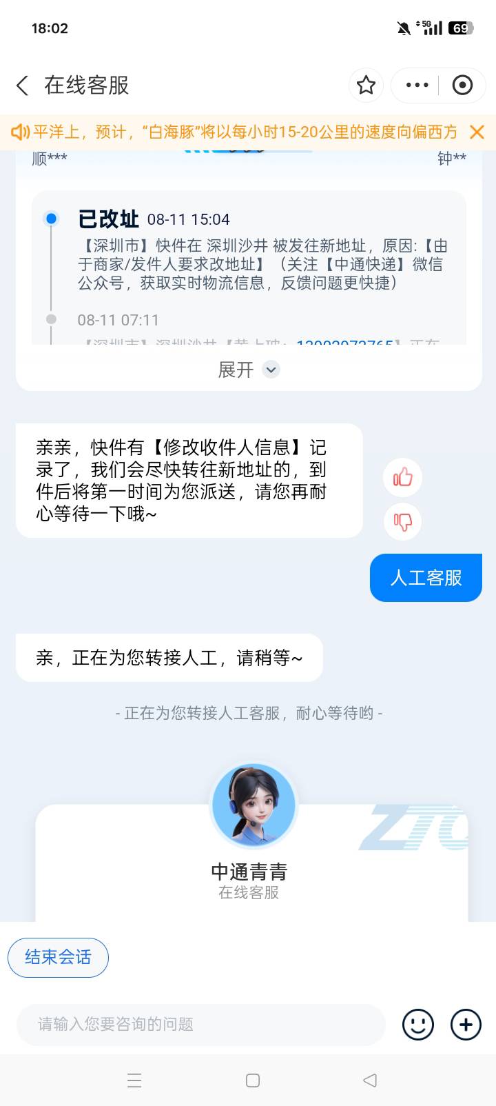 深工洗发水沐浴露中通免费转寄

55 / 作者:北部湾 / 