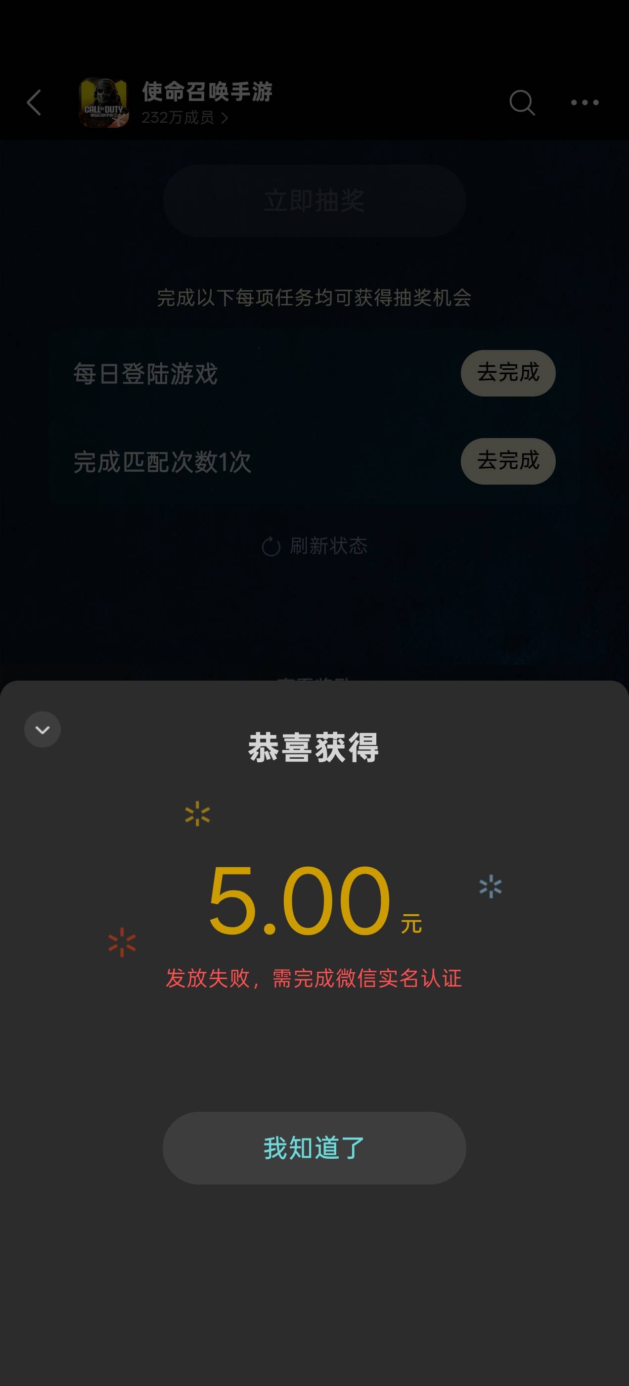 老哥们，我问一下，之前这个微信忘记实名了，我现在实名上了，这个钱怎么领啊

44 / 作者:我不是林子涵 / 