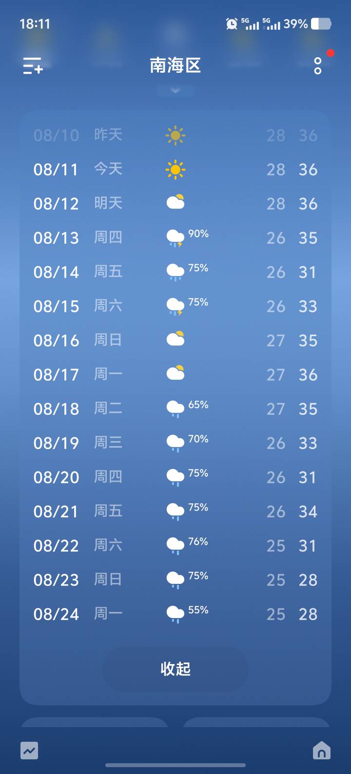 这天气也是服了   挂壁房没空调热得要死

19 / 作者:乌梅子 / 