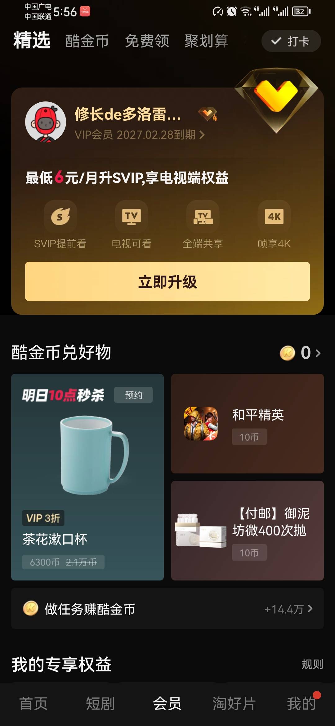 优酷有老哥要吗？还有半年，

6 / 作者:刘刘刘刘呀 / 