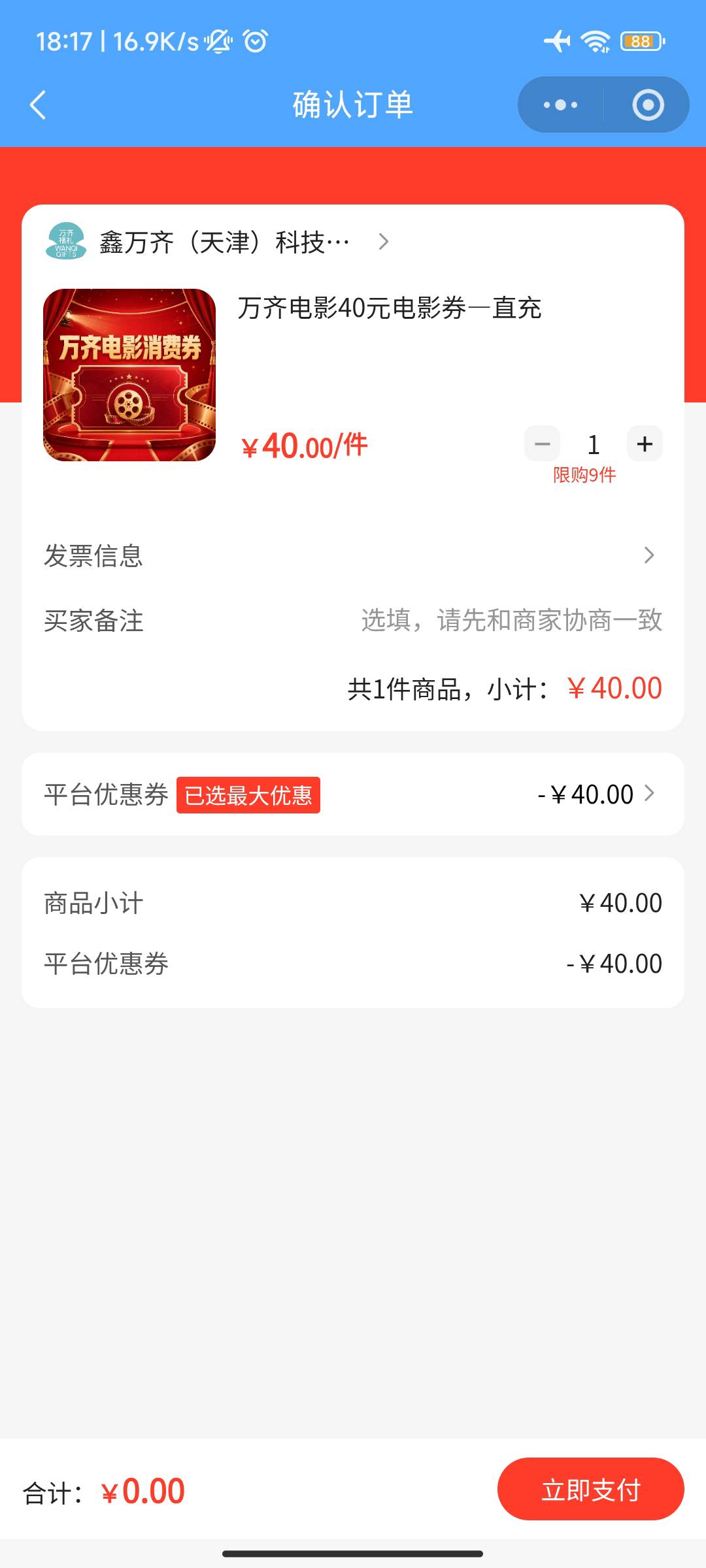 昨天抽奖没到的补了    兑那家出票快？

8 / 作者:晚饭没得吃 / 