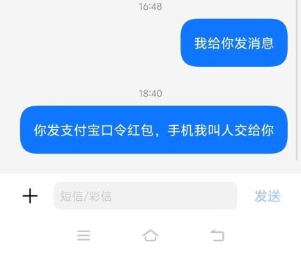 捡到手机后续，刚给他打电话了，我说人不在那边，他让我给他邮寄到付，等到了给我转烟19 / 作者:三打白骨精313 / 