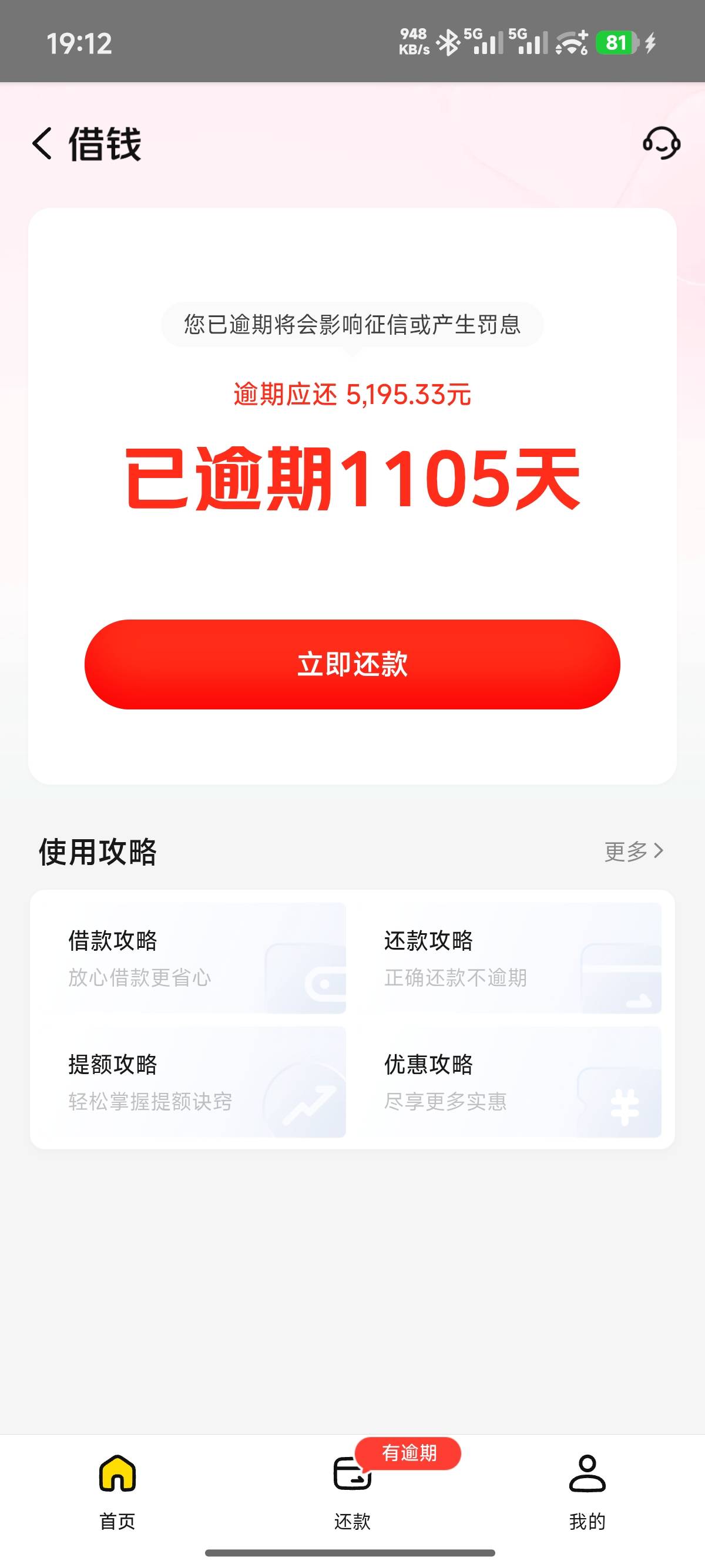 老哥们，美团月付全t出来不还会不会被起诉？扛不住了。

100 / 作者:诸葛亮晶晶 / 