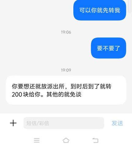 手机后续，老哥们我要怎么做

51 / 作者:三打白骨精313 / 