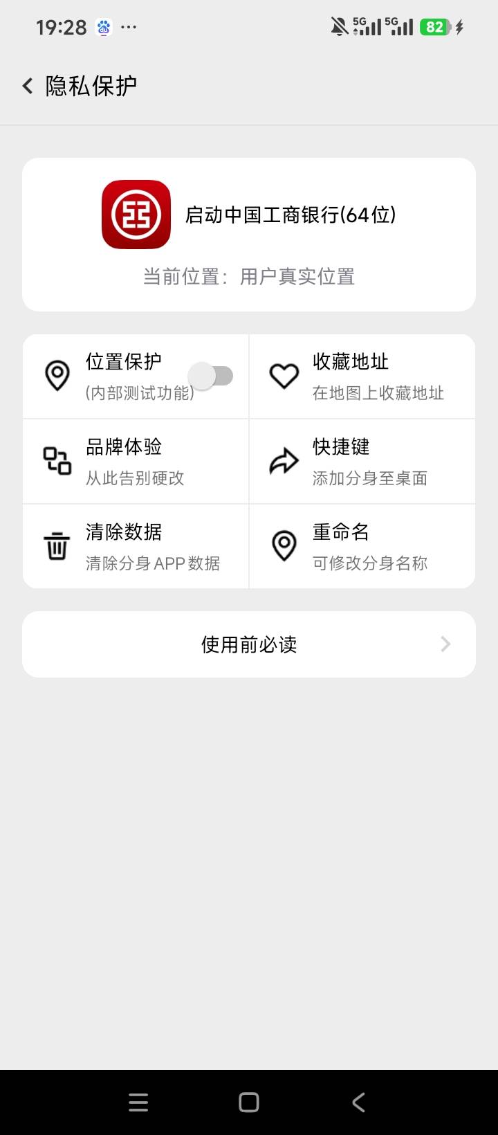 幻影分身为什么没有虚拟定位，已经是会员了。

10 / 作者:林王 / 