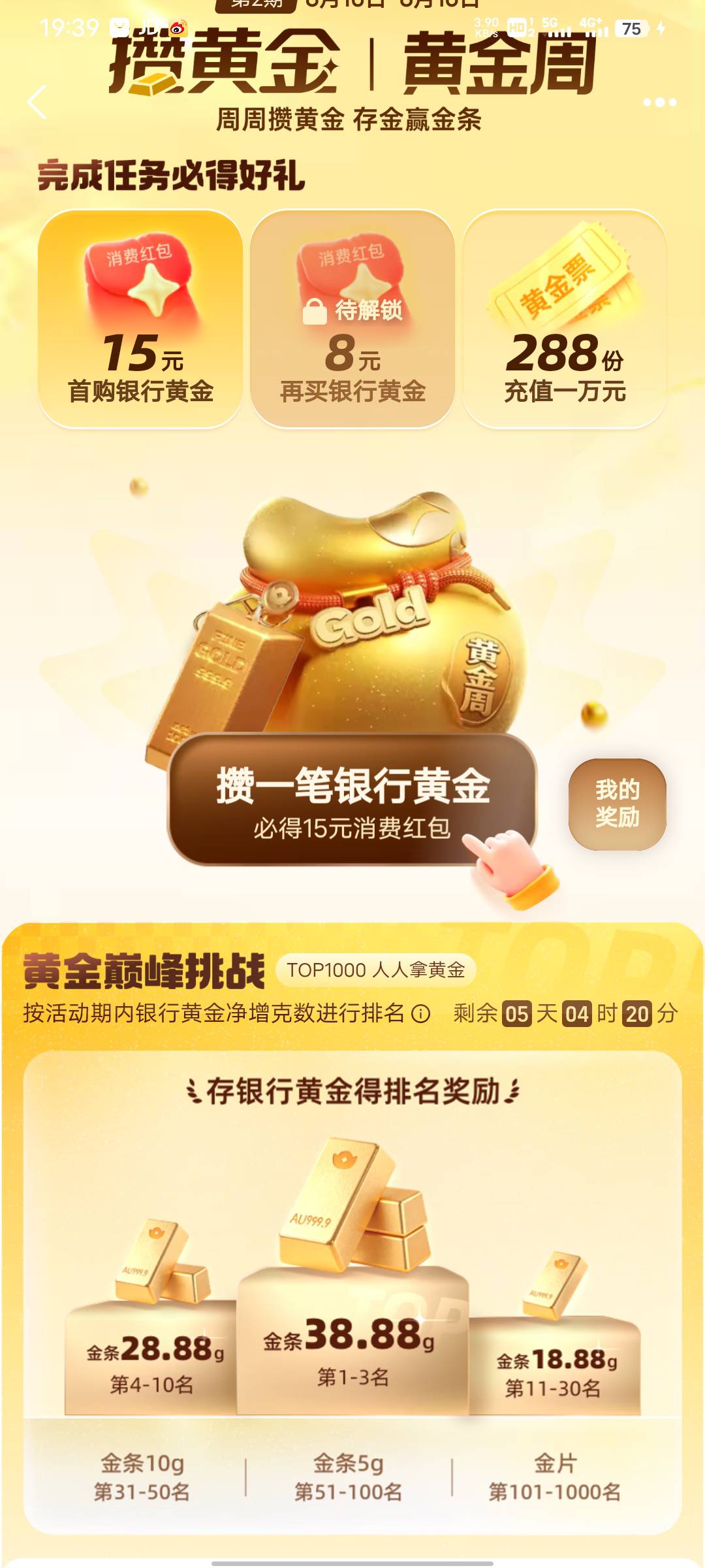 支付宝黄金周开浙商电子账户，又有了

99 / 作者:從心所欲 / 