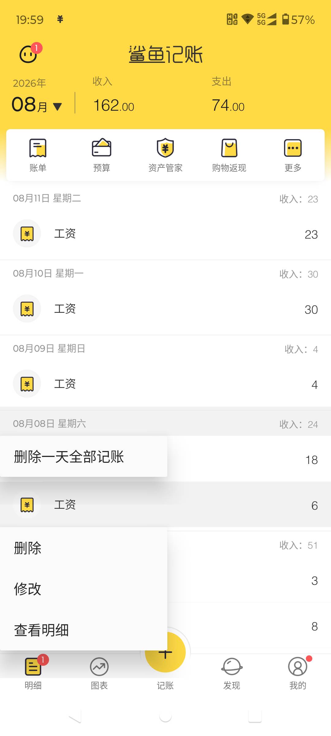 天天这样，没发挂壁了

58 / 作者:八下老哥 / 