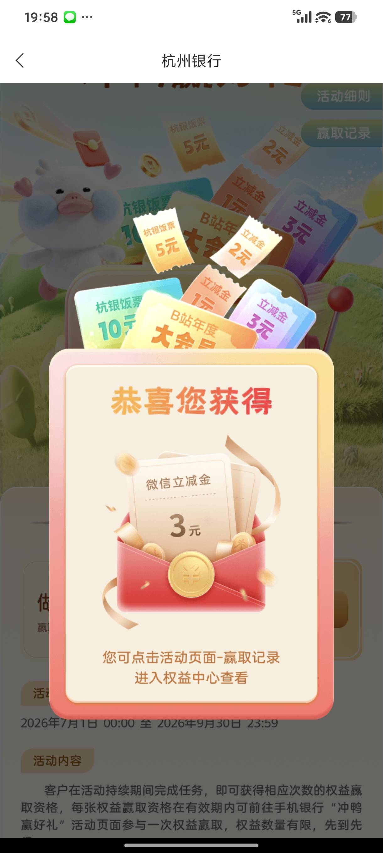 杭州银行，冲


73 / 作者:秋落无情人丶 / 