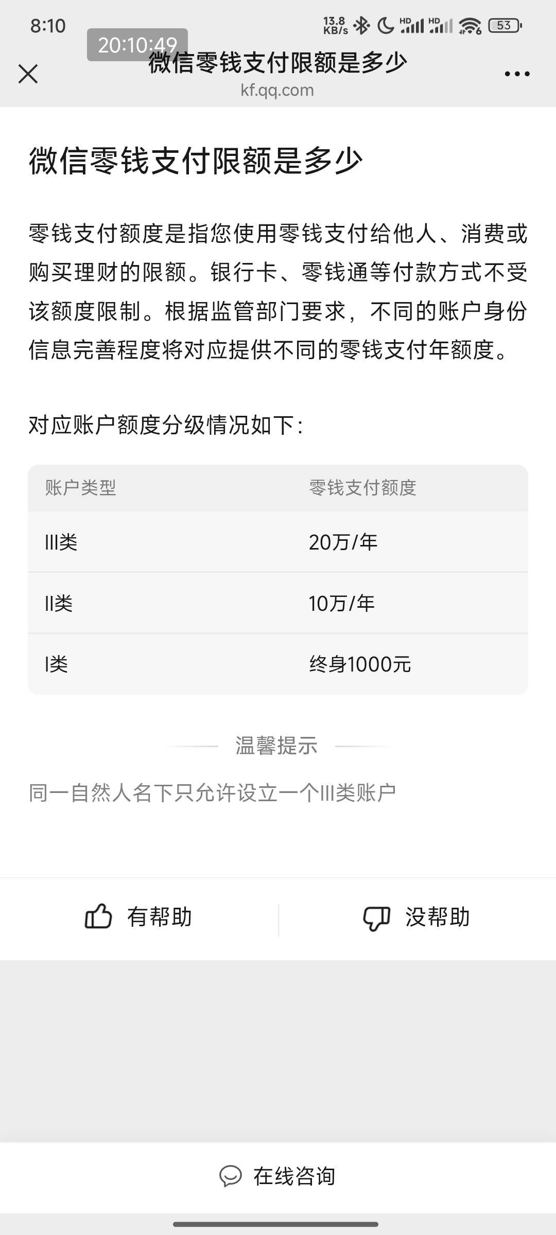 有没有老哥懂限额的 没卡 只能等明年更新了吗

75 / 作者:孤单的人qww / 