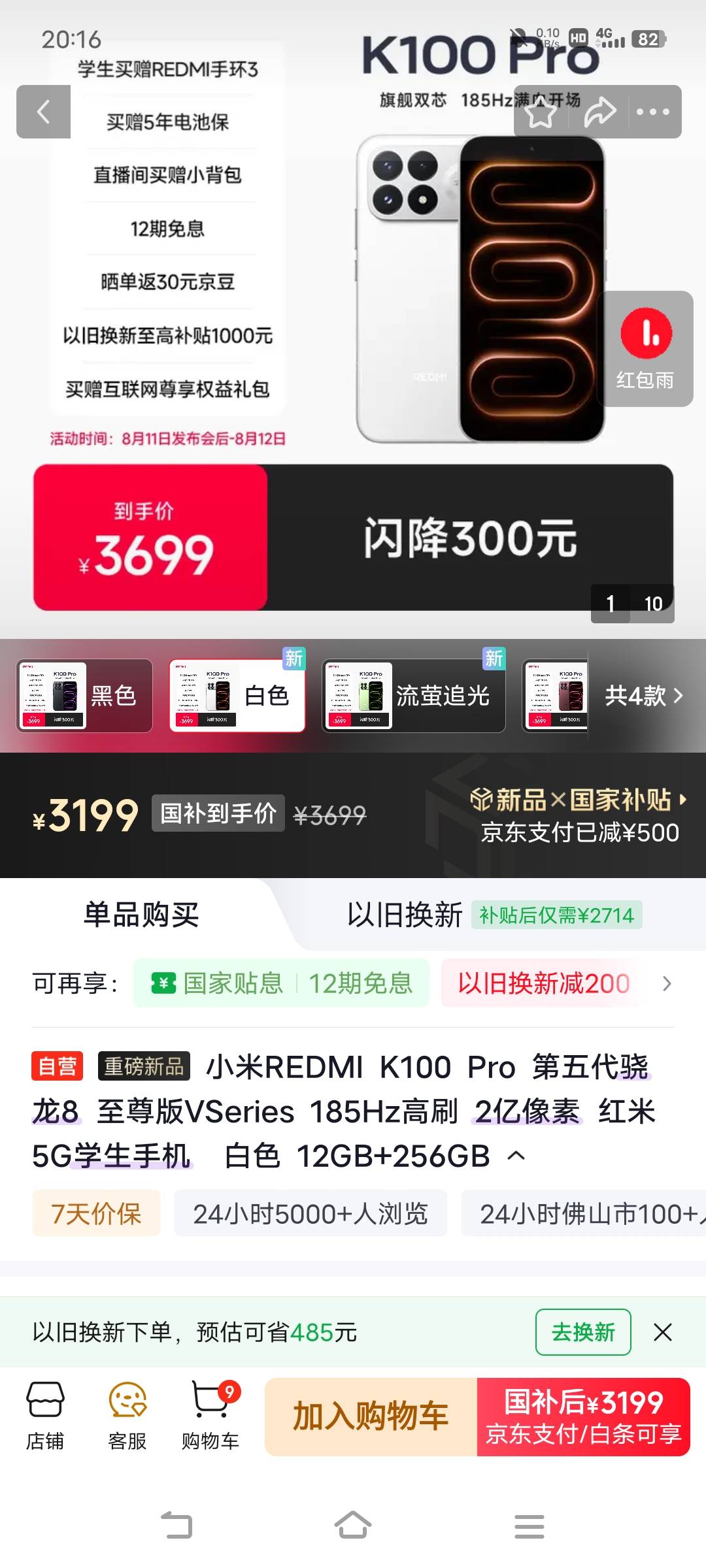 我买个几把4000多买红米

59 / 作者:罗云熙 / 