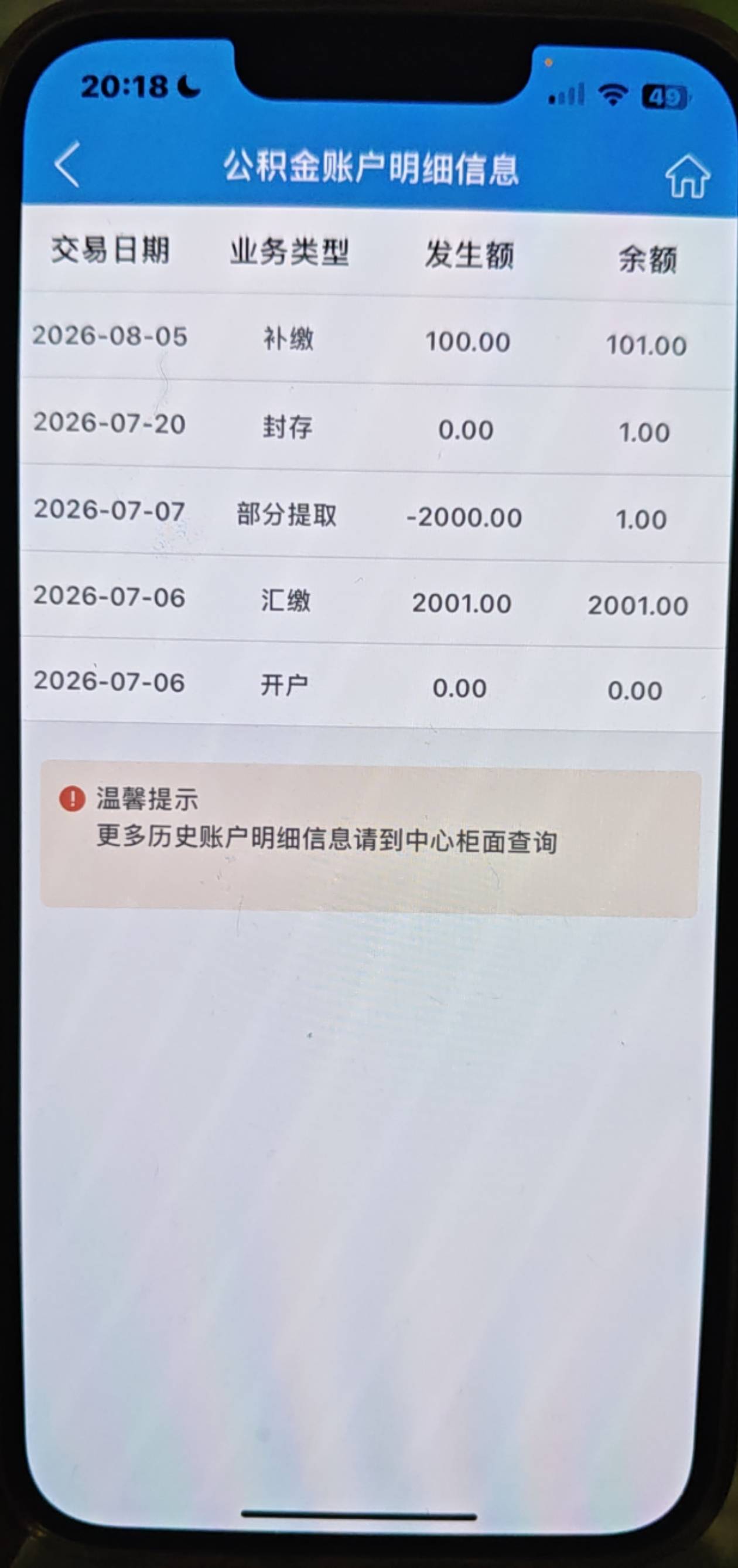 首发加精，苏州公积金开户补贴100到账

62 / 作者:回头不晚22 / 