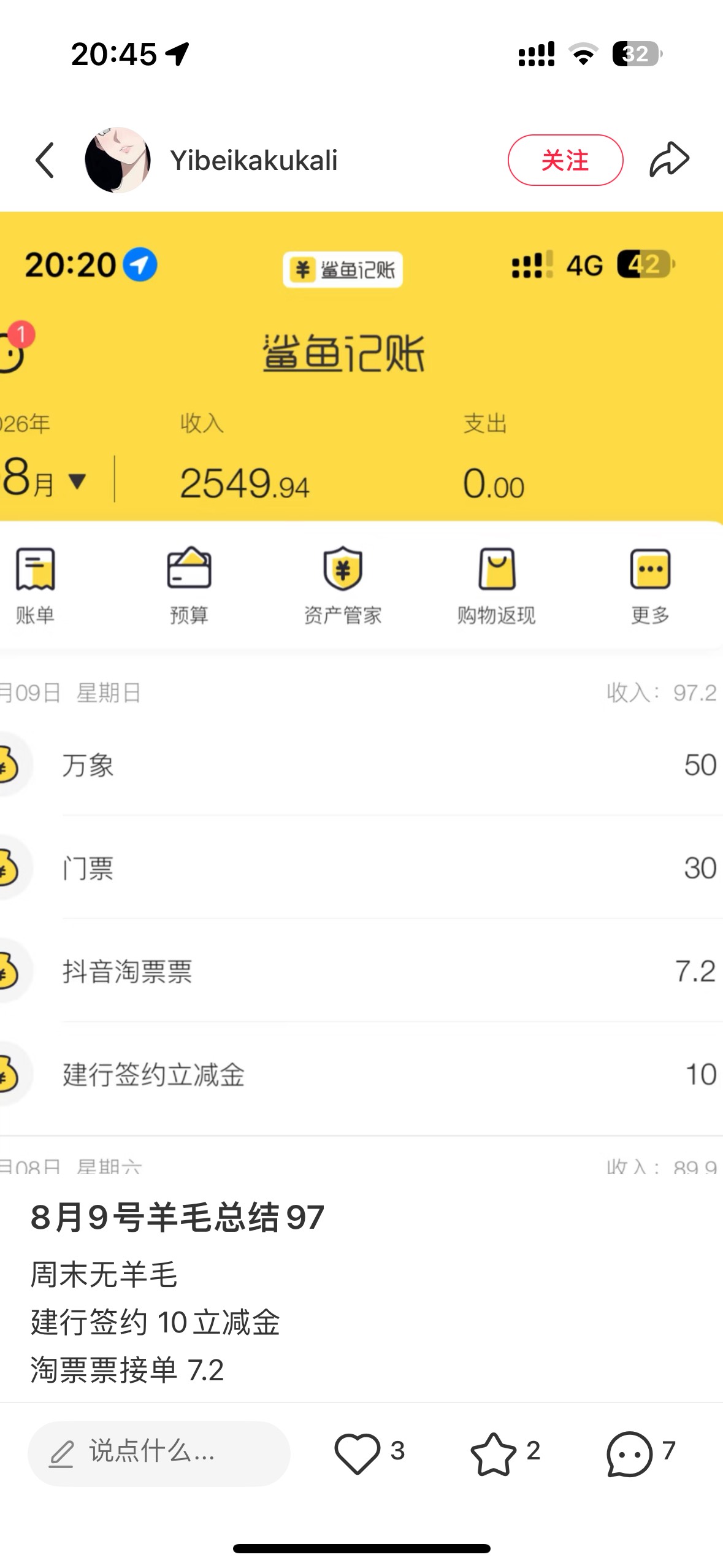 这个人是卡农老哥吧，看他发的基本上都是平时卡农发的毛，真是太会申请了，这才几号就53 / 作者:大圆先生 / 