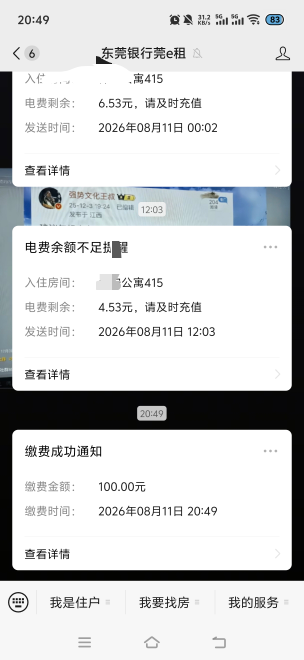 挂币了救我，怎么每天冲个风扇没有吹空调一个月电费70块钱


28 / 作者:挂比了救我鸭 / 