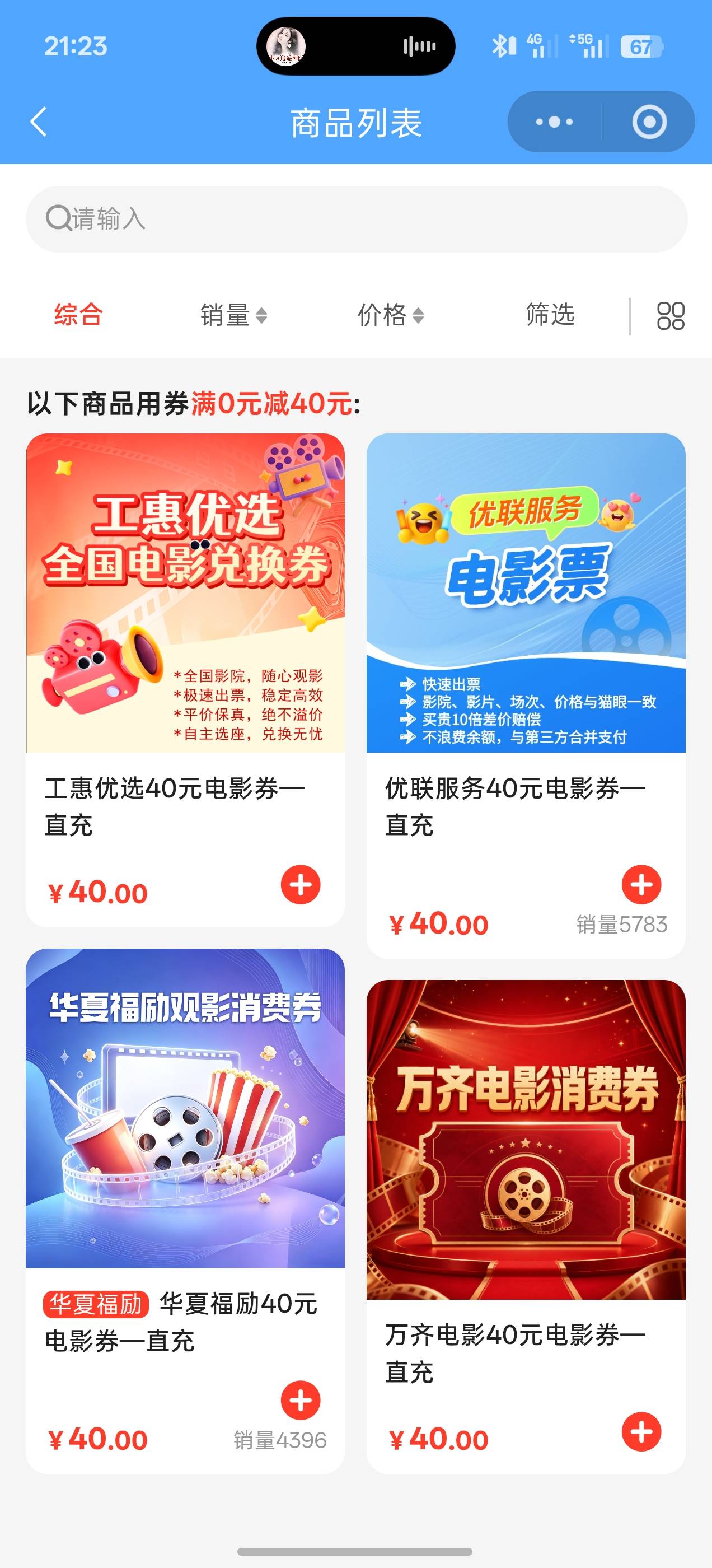 换那个老哥们？

49 / 作者:fuge31 / 